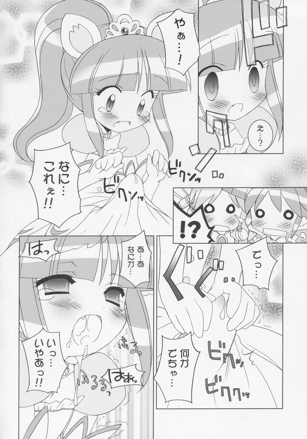 (Puniket 11) [Furaipan Daimaou (Chouchin Ankou)] Nakayoshi Princess (Fushigiboshi no Futagohime) page 7 full