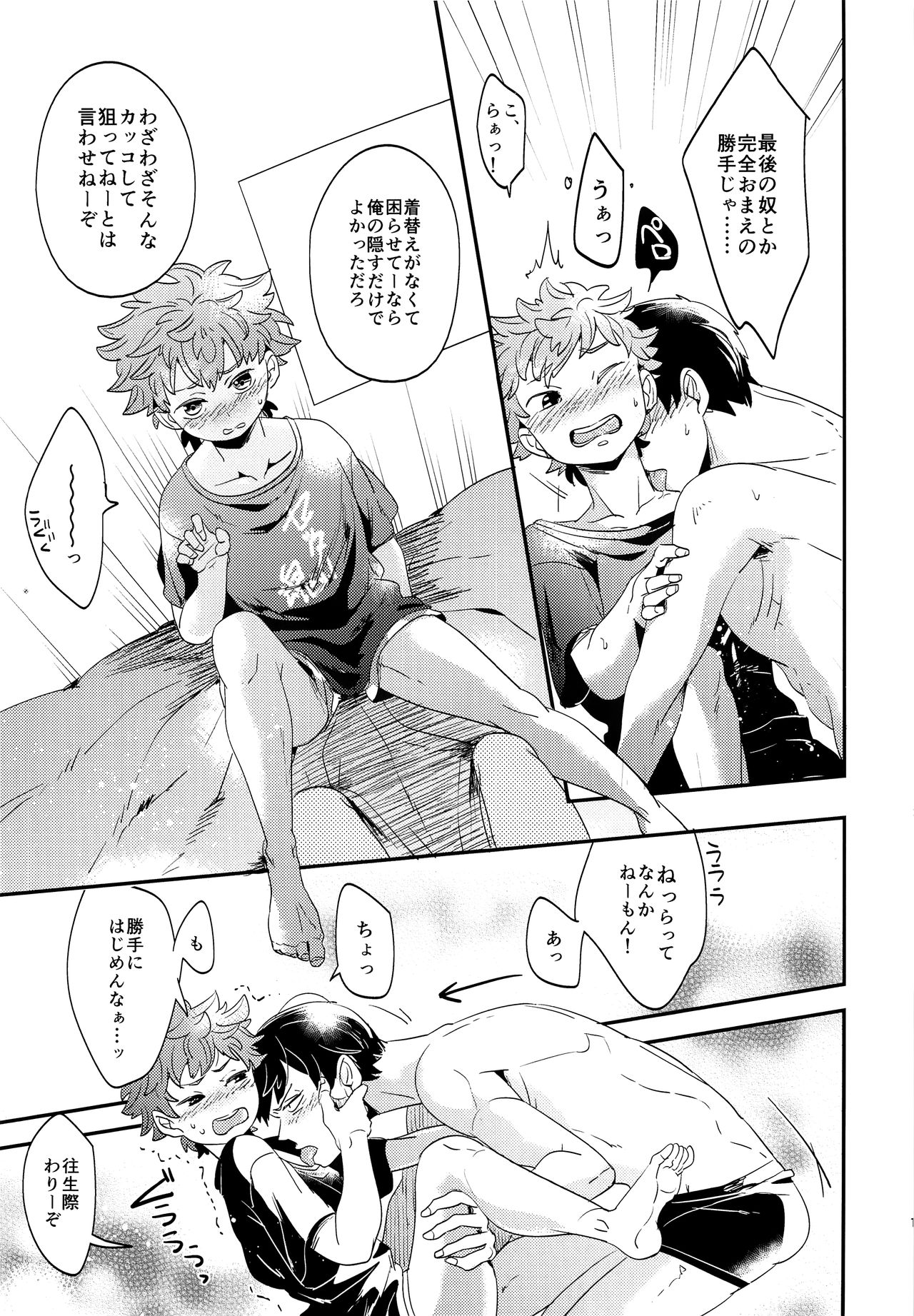 (SPARK10) [LOBATT (Waroko)] Zenbu Marugoto Ore no Mono (Haikyuu!!) page 10 full