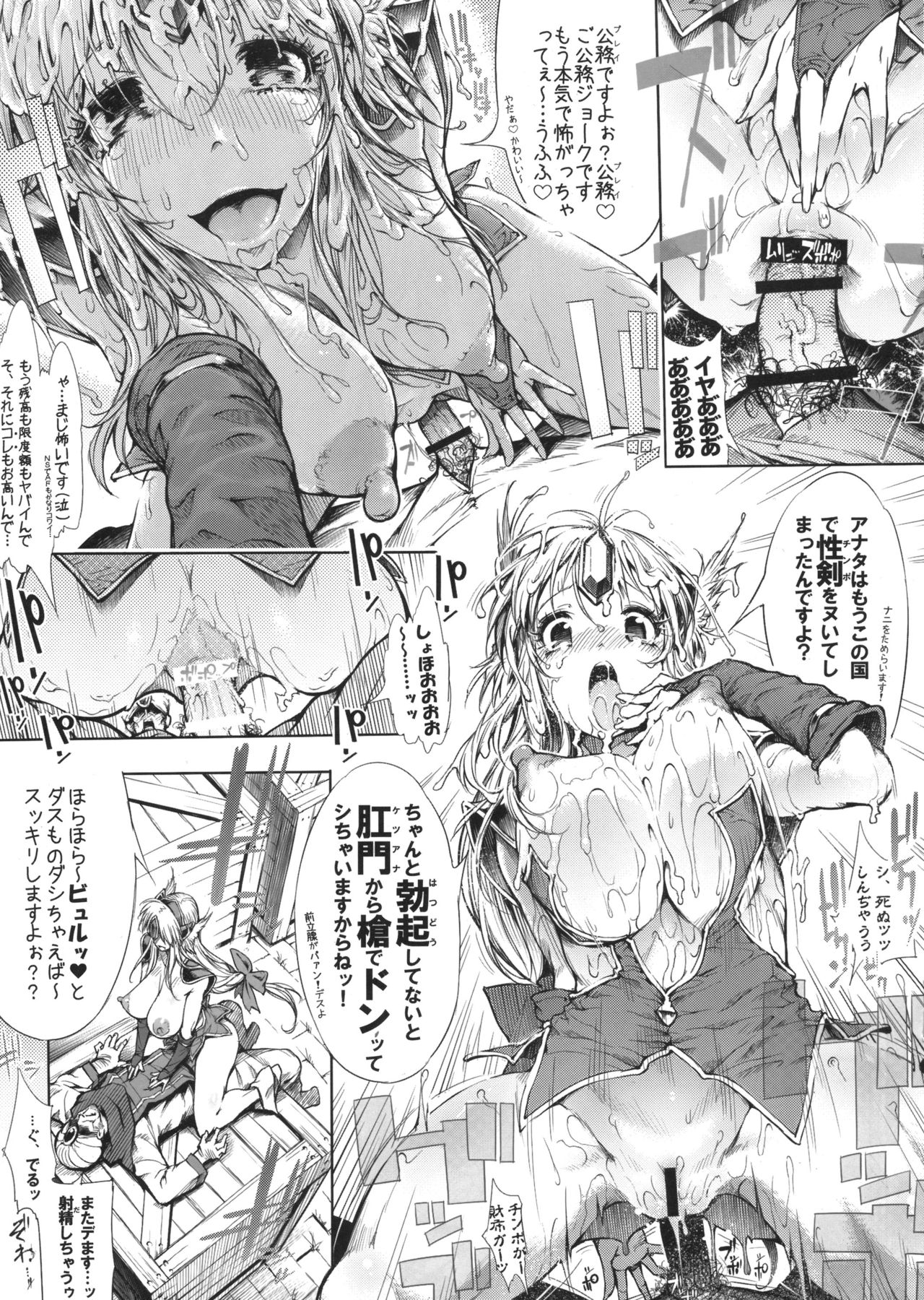 (SC2015 Summer) [ONEGROSS (144)] RIESZ&FASHION7 (Seiken Densetsu 3) page 9 full