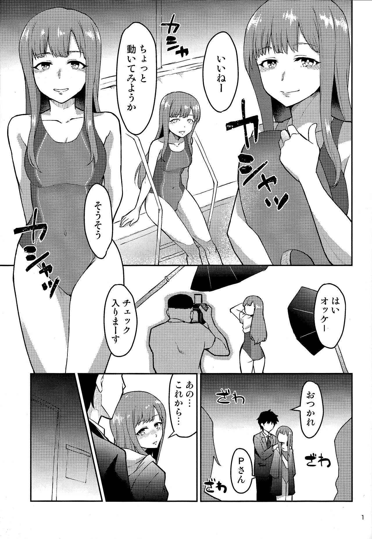 (C95) [Zabuton Makura] M.Y.F.B. - Mellow Yellow F*** Book (THE IDOLM@STER CINDERELLA GIRLS) page 2 full