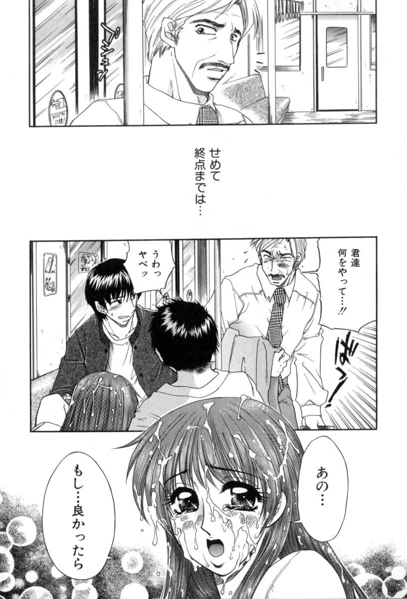 [Yamano Kitsune] Yogoto Ryoujoku page 19 full
