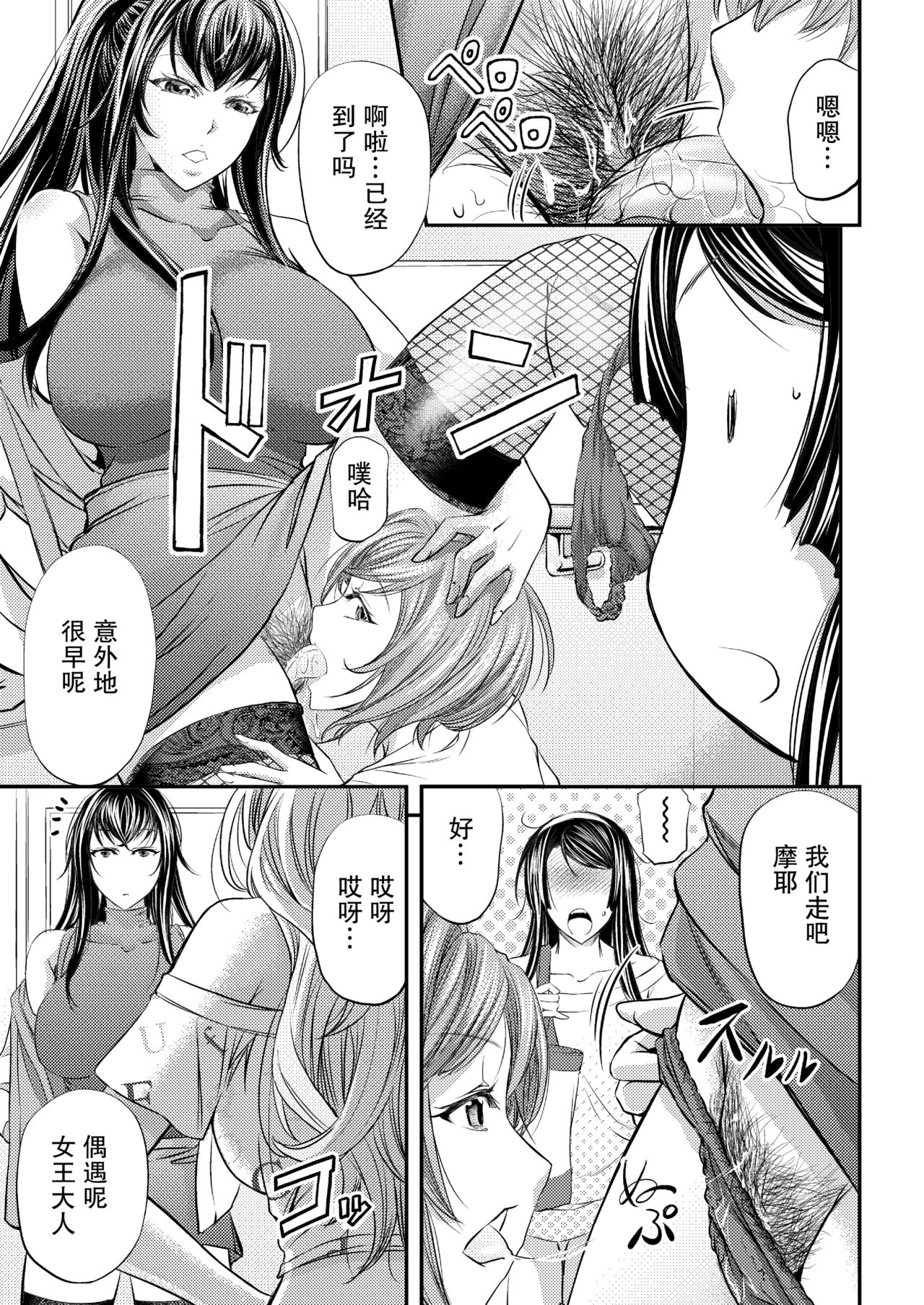 [Monji Koubou (Kikuichi Monji)] Les Queen Battlers ~Kanchou Battle Hen~ [Chinese] [紫苑汉化组] page 6 full