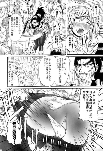 (C67) [Quick kick Lee (Yoshimura Tatsumaki)] Bleed (Soul Calibur) - page 7
