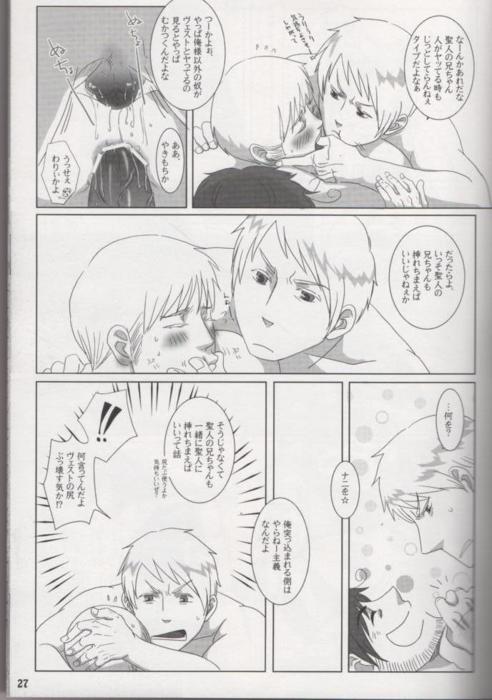 [NAGONAGO (Naggooro)] Heaven's Fruit (Hetalia: Axis Powers) page 25 full