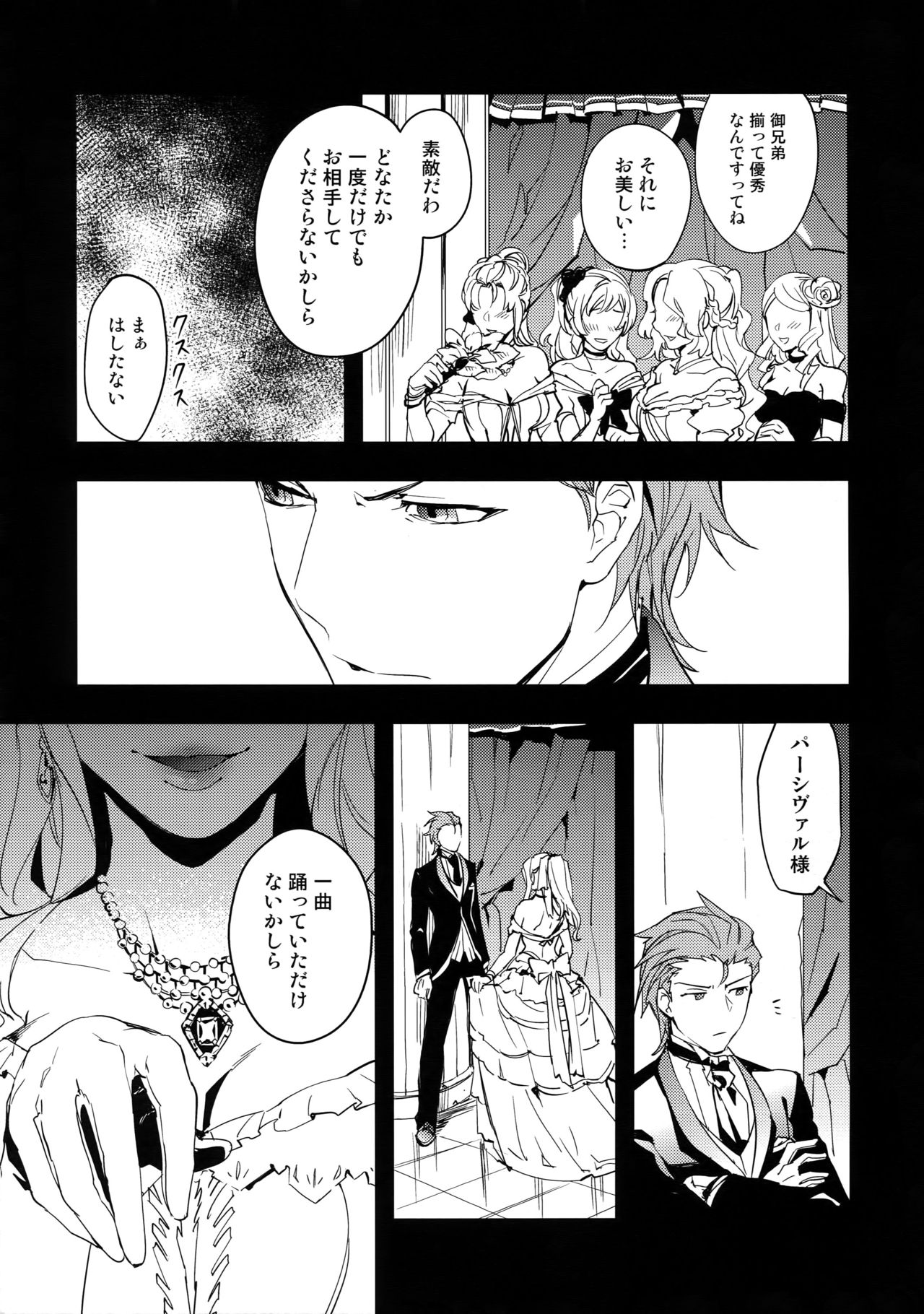 (HaruCC21) [SilverRice (Sumeshi)] Shirayuki ni Somaru Kurobeni (Granblue Fantasy) page 24 full