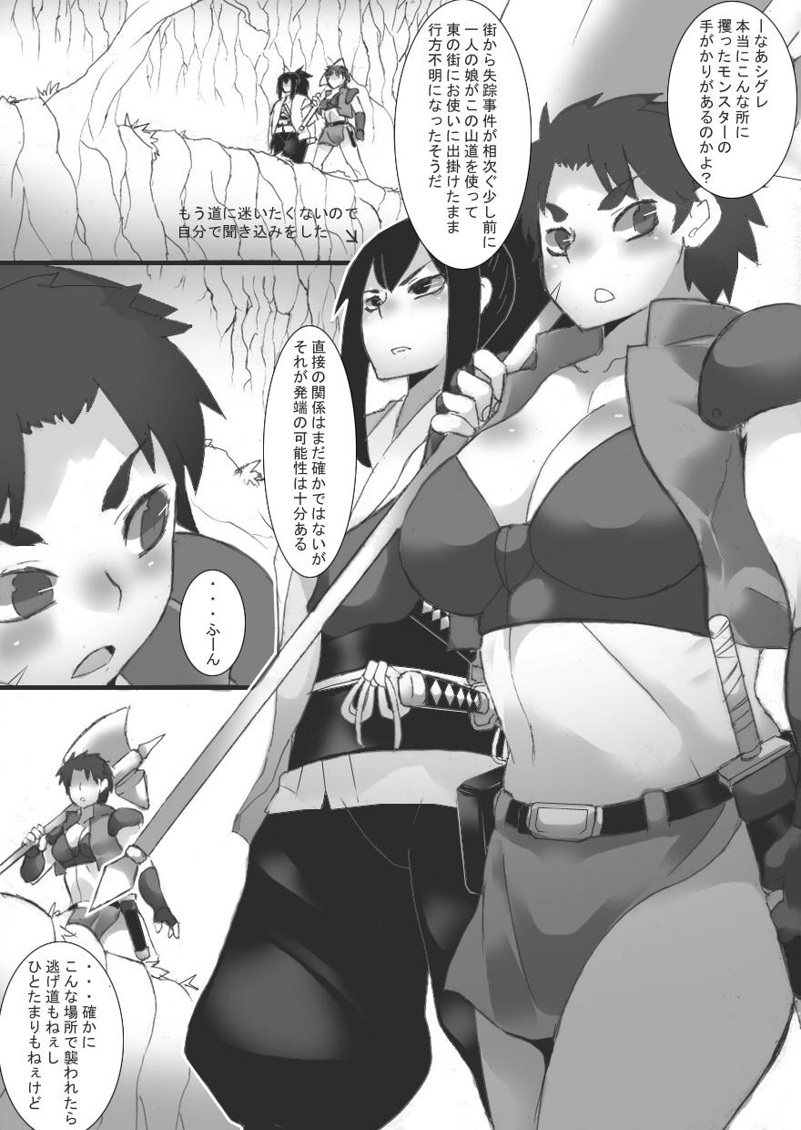 [Junk Island (RYU)] Nyuujoku Sareru Onna Senshi + Nyuujoku Sareru Onna Senshi 2 page 7 full