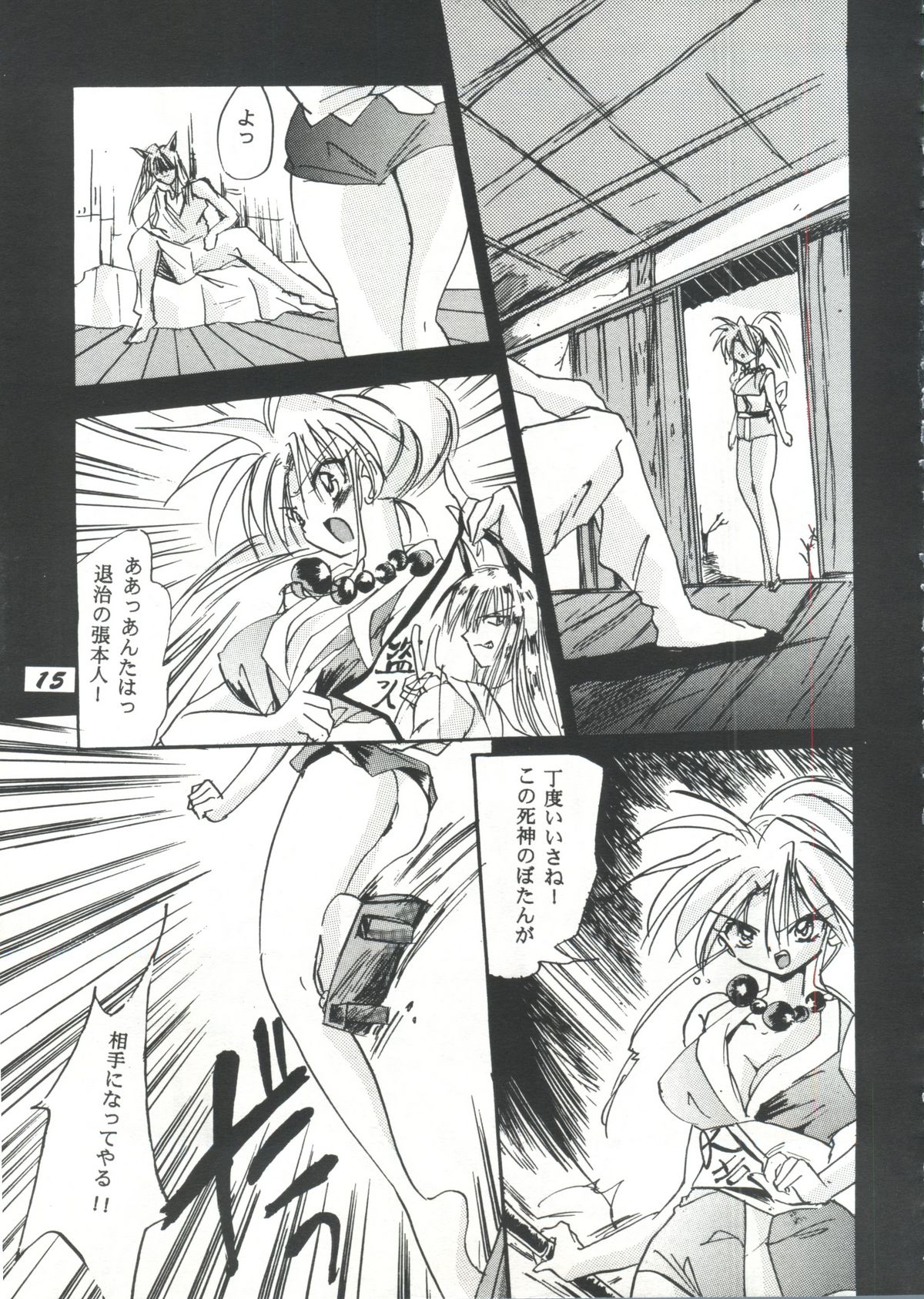[BANANA CHIPS (BC)] SEPTEMBER (Yu Yu Hakusho) page 14 full
