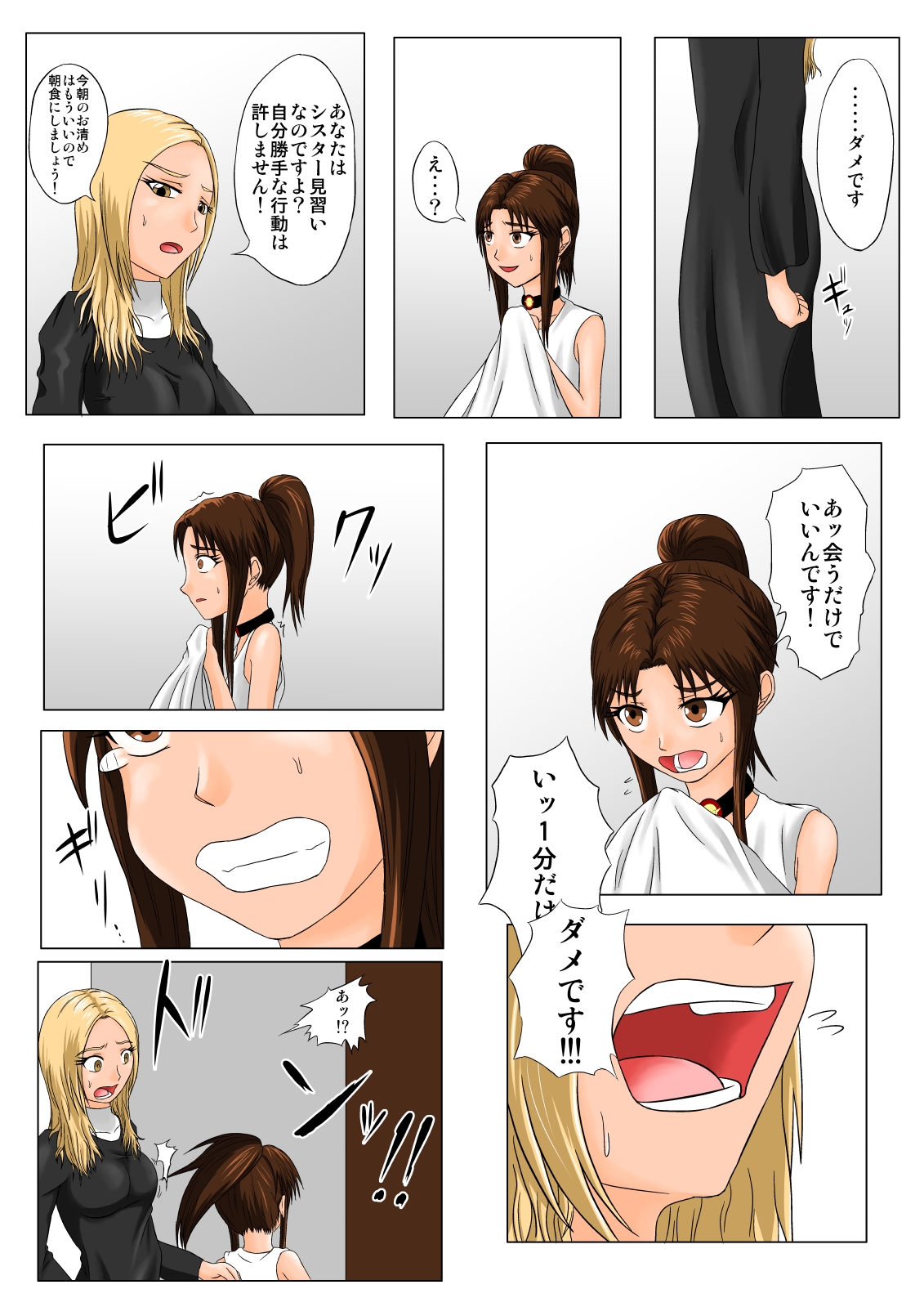[Tick (Tickzou)] The Tales of Tickling Vol. 4.5 [Digital] page 25 full