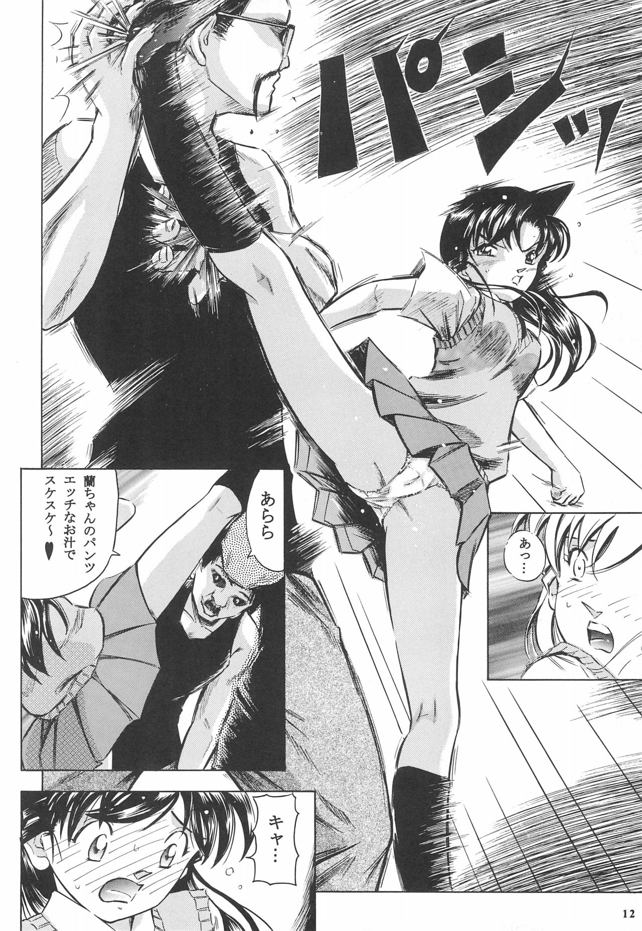 (SC33) [Takitate (Kantarou)] Injuu 4 Kagami Zigoku Hen (Meitantei Conan) page 14 full