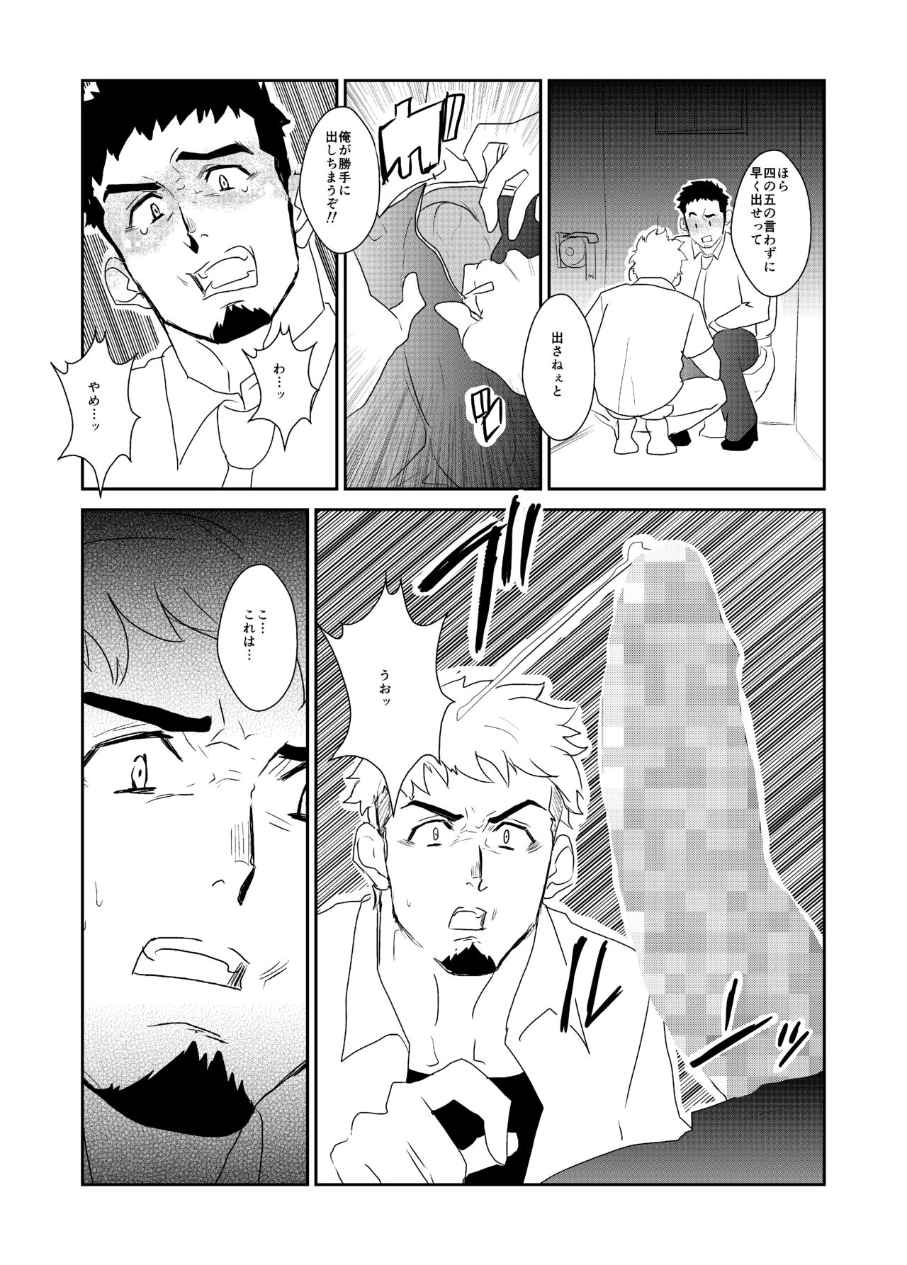 [Sorairo Panda (Yamome)] Totsuzen page 14 full