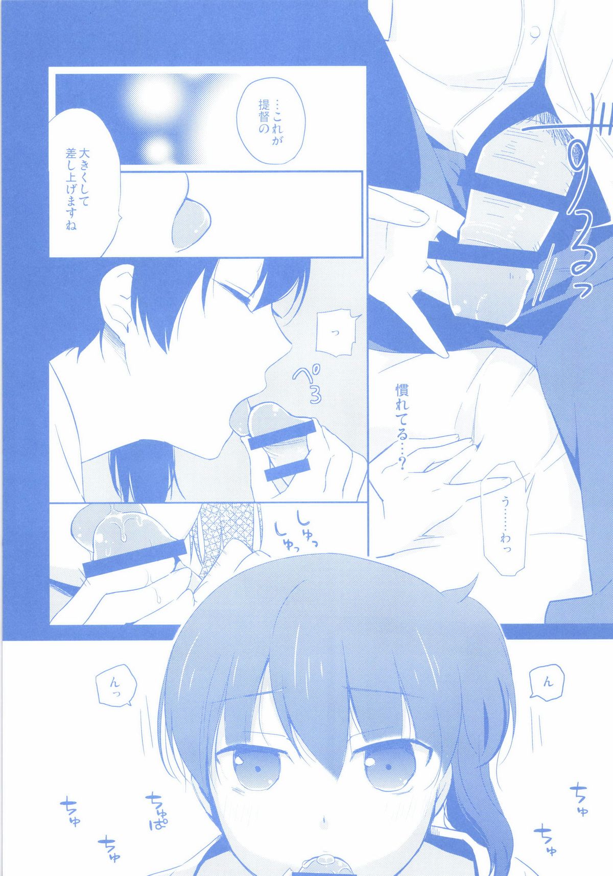 [Hitsuji-1ban-Shibori (Hitsuji Hako)] Niizuma Kakko Kaga (Kantai Collection -KanColle-) [Digital] page 10 full