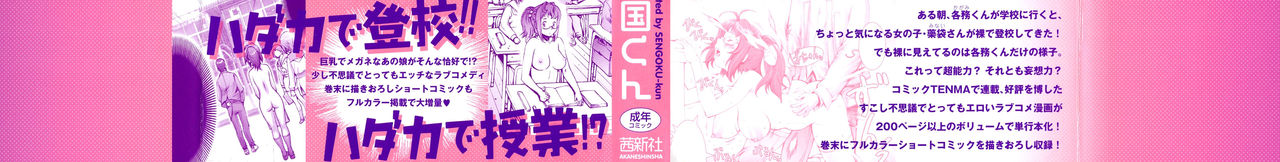 [Sengoku-kun] Pretty Cool [Decensored] page 3 full