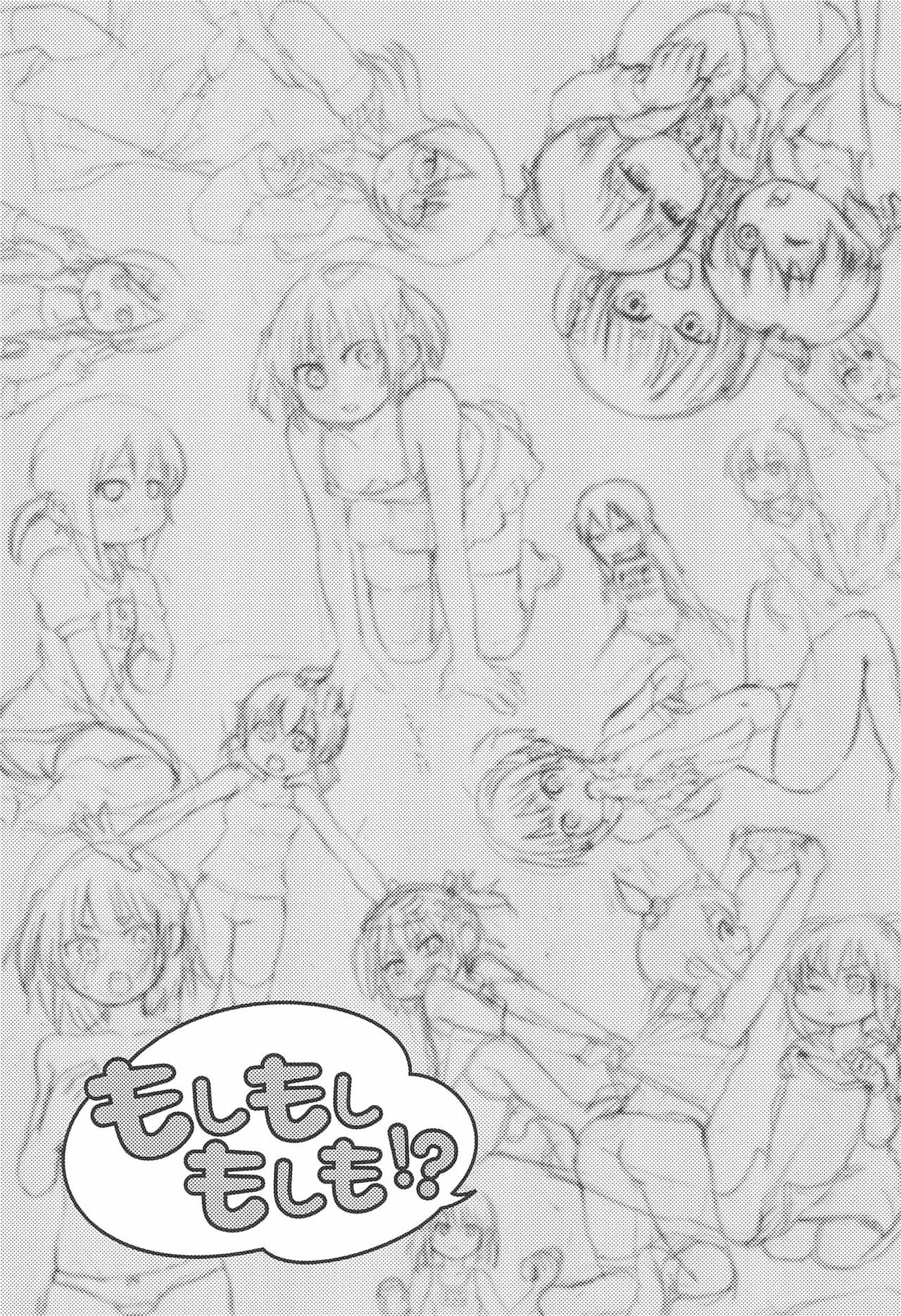 (C80) [loopholic (Saku)] Moshi Moshi Moshi mo!? (Mitsudomoe) page 3 full