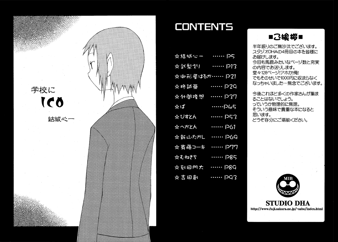 C’MON EVERYBODY VOL.3 前編 page 3 full