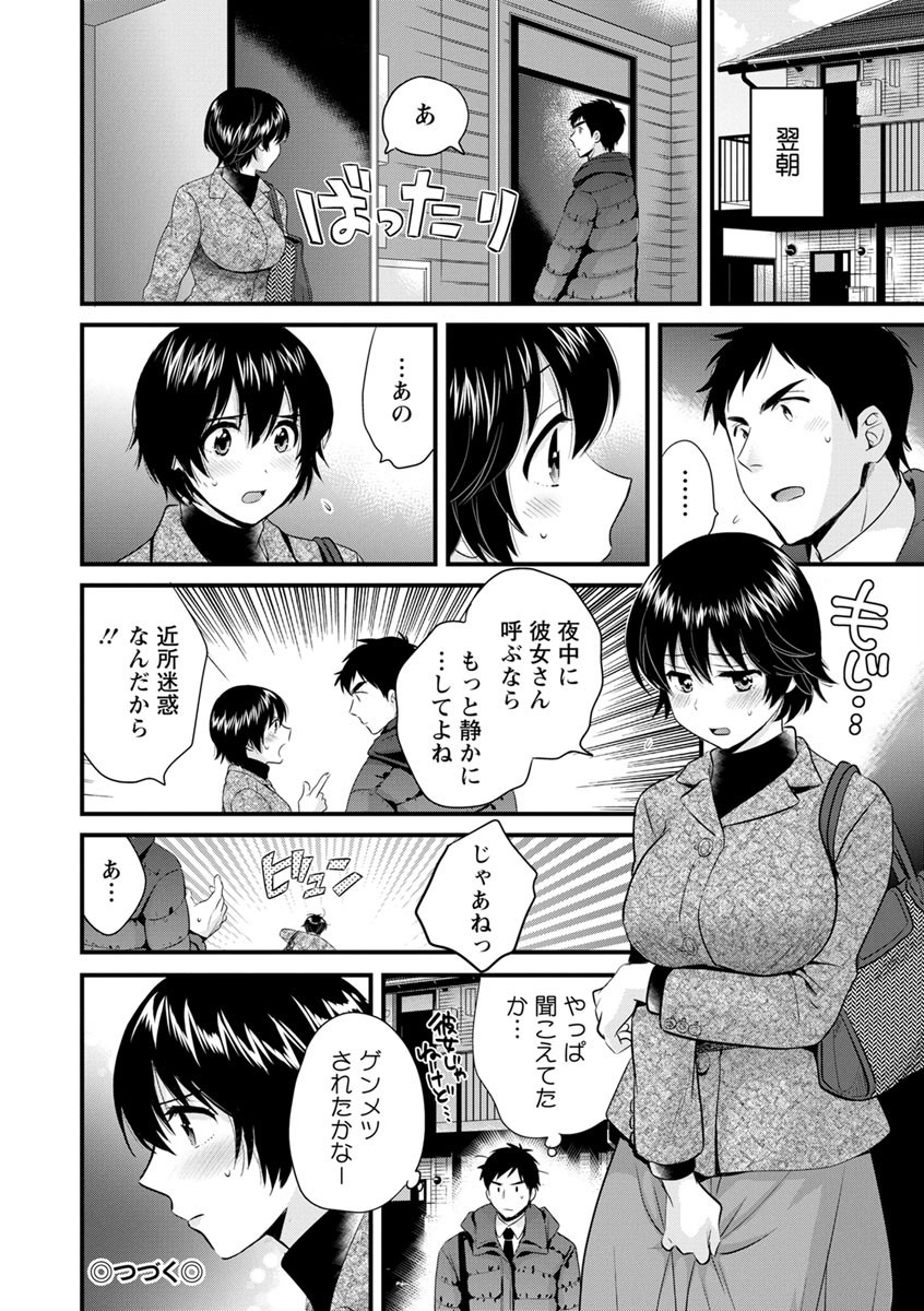 [Pon Takahanada] Tonari no Papa no Seiyoku ga Sugokute Komattemasu! [Digital] page 22 full