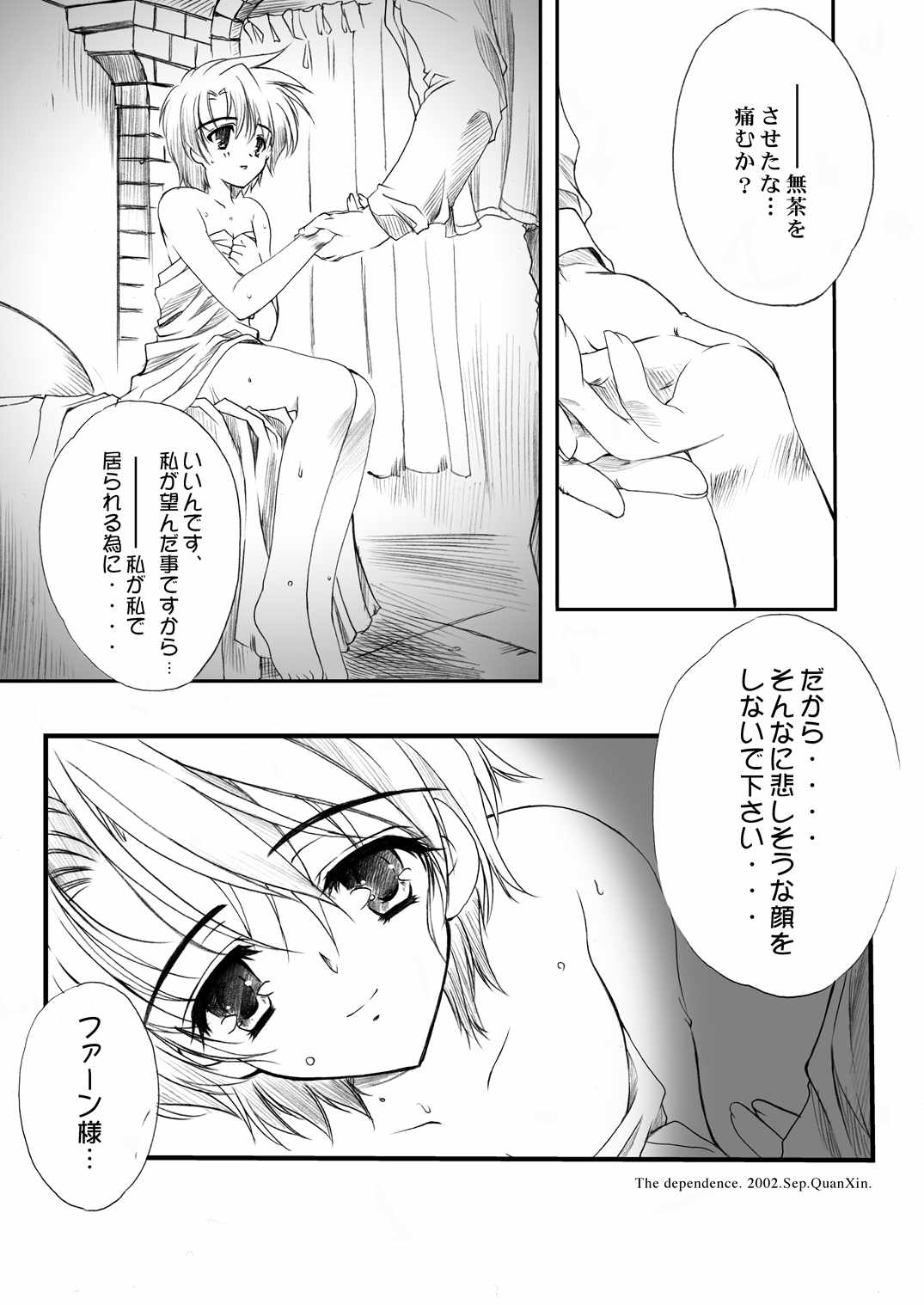 [Przm Star (Kamishiro Midorimaru)] Color of your Spoon. (Valkyrie Profile) page 42 full