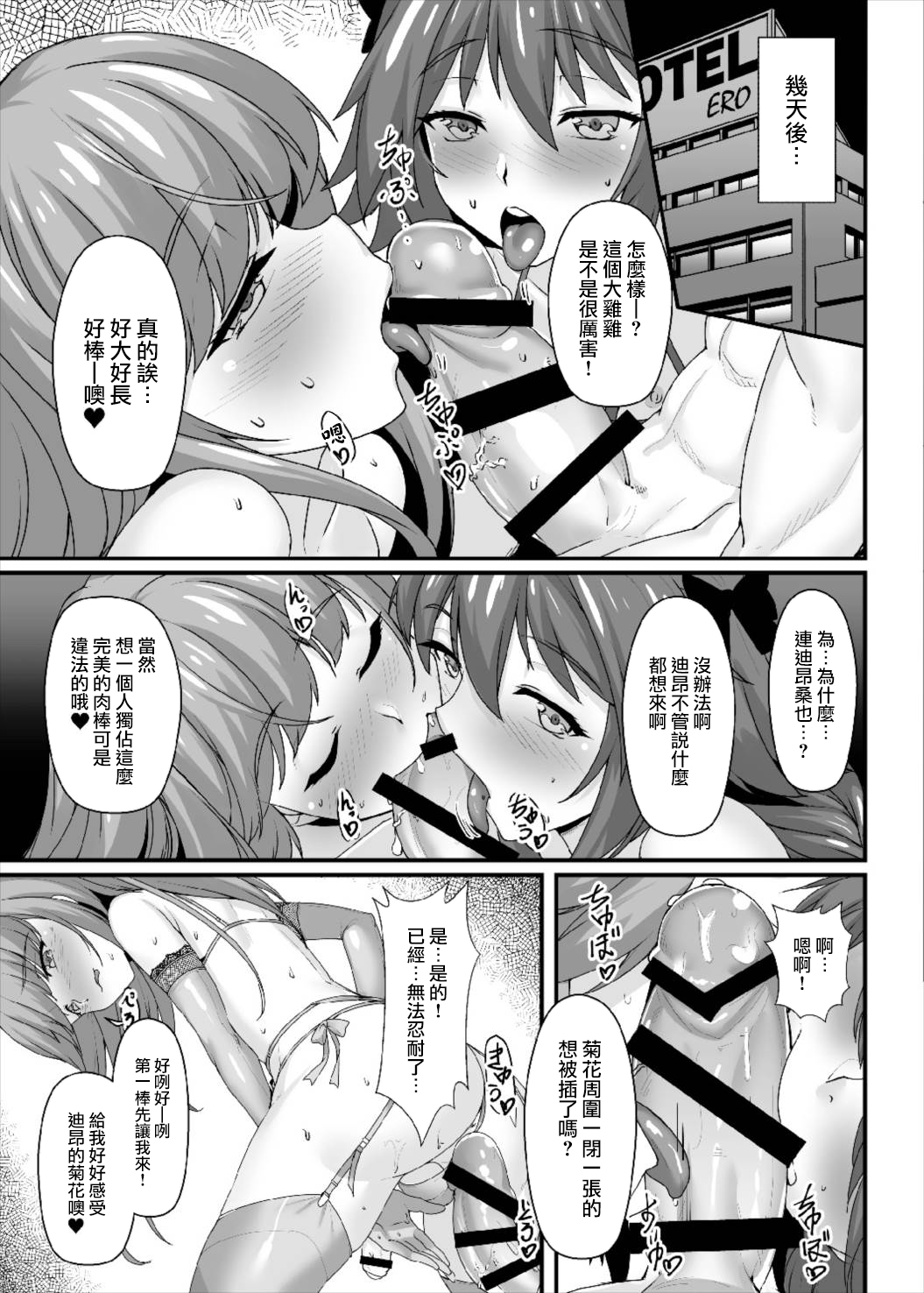 (C93) [Kuma no Ana (Shirokuma A)] Konsui Rape! Yajuu to Kashita Camera Kozou | 昏睡凌辱！化身野獸的攝像師 (Fate/Grand Order) [Chinese] [瑞树汉化组] page 16 full