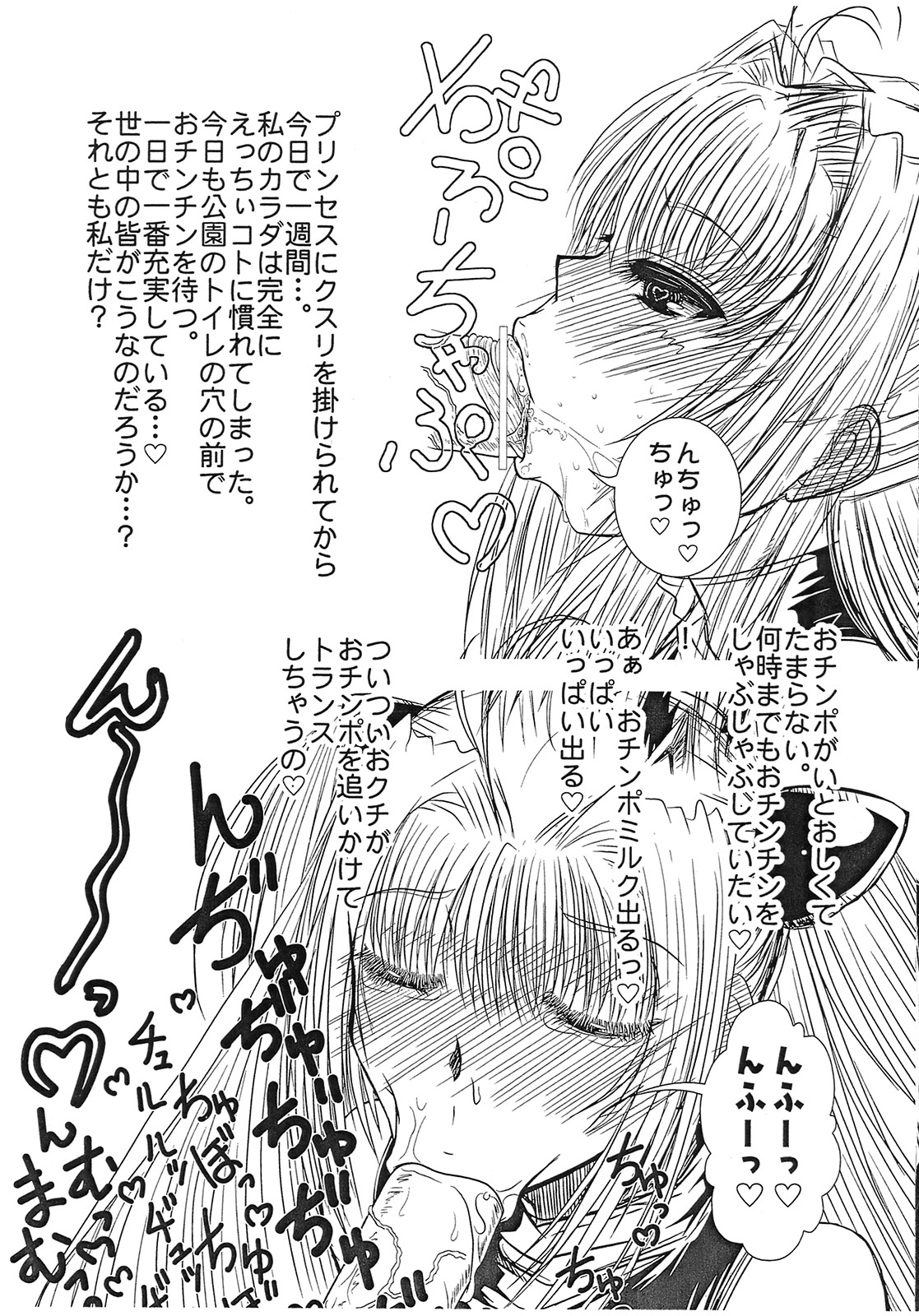 (C79) [Gyoutenriki (Futomaki Tamamo.)] Shaburi Nantoka (To LOVE-Ru) page 3 full