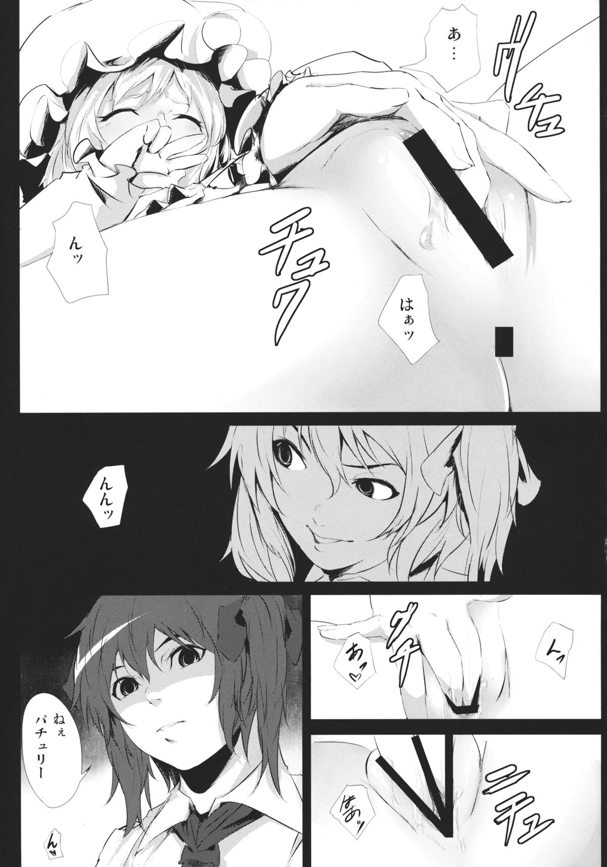 (C84) [Depression (Kirieppa)] Yamikin Patchouli-kun ～ Patchouli-kun ～ (Touhou Project) page 8 full