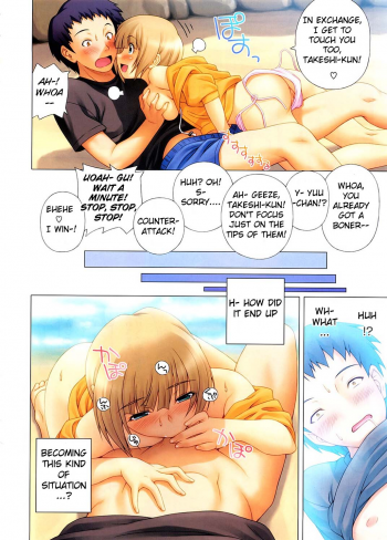 [Kazuma Muramasa] Friend's Girlfriend (COMIC Megastore 2008-11) [English] [Rally T] - page 4