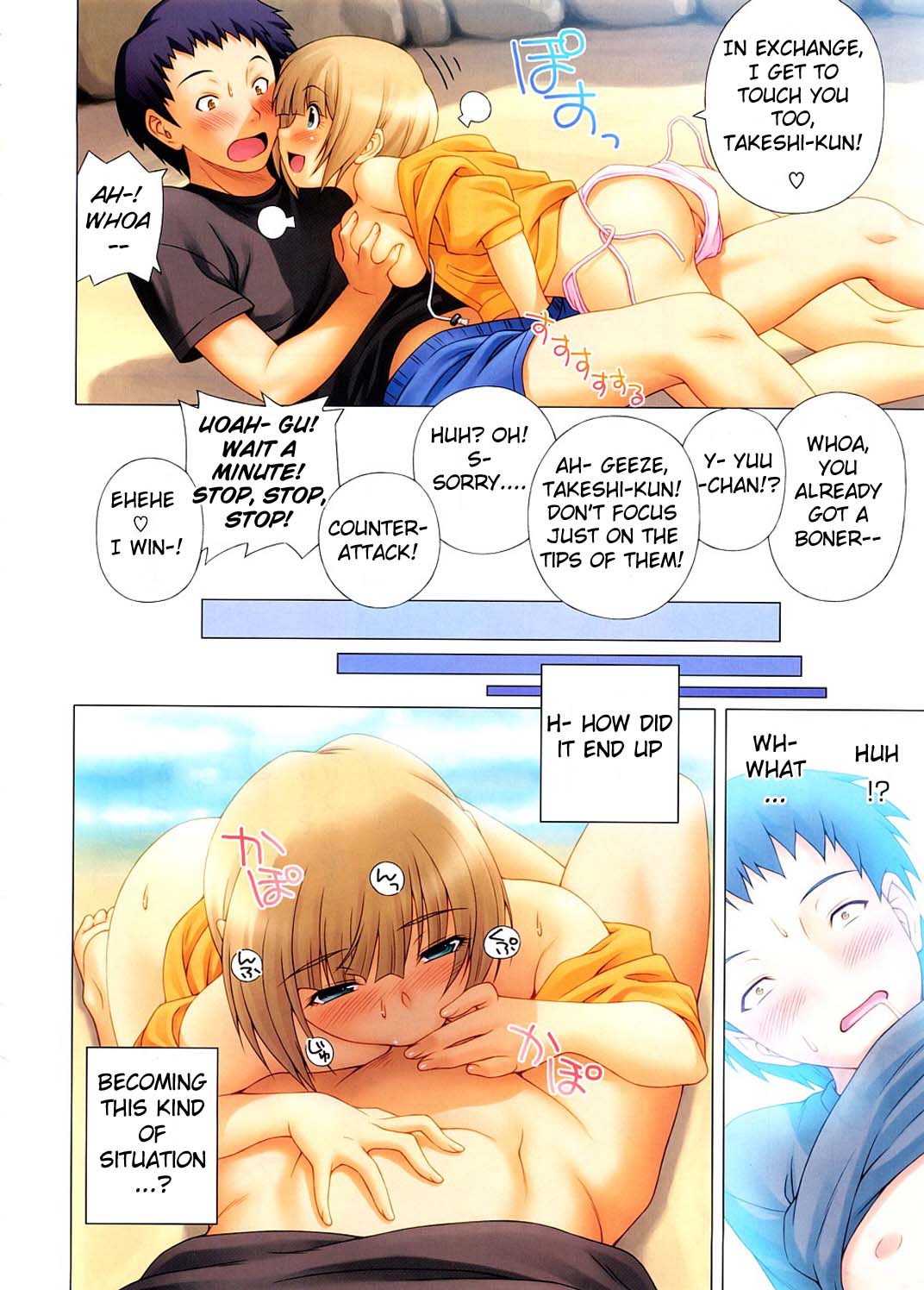 [Kazuma Muramasa] Friend's Girlfriend (COMIC Megastore 2008-11) [English] [Rally T] page 4 full