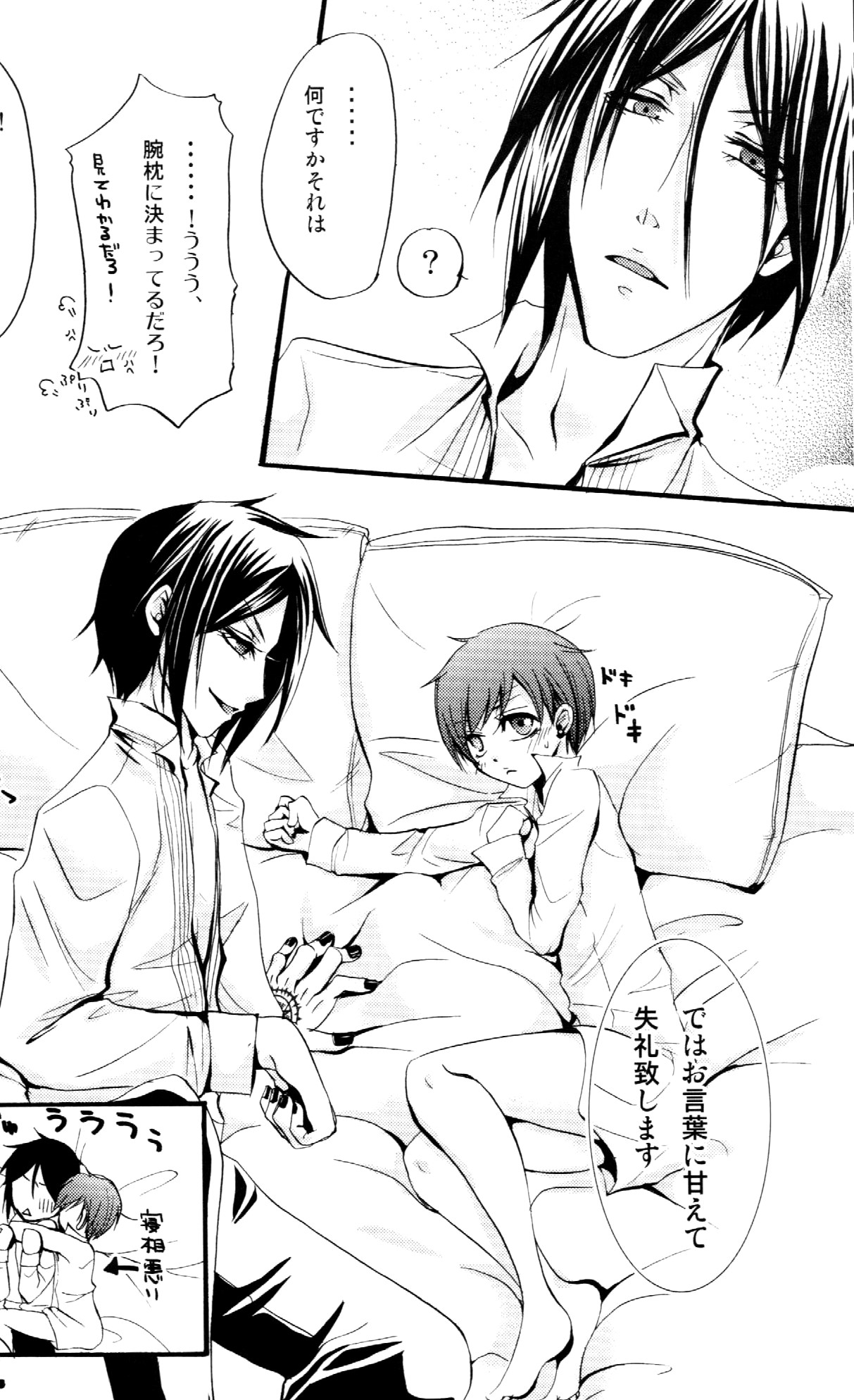 [megaromaniac (Megunoji)] Queen's Servant (Black Butler) page 31 full