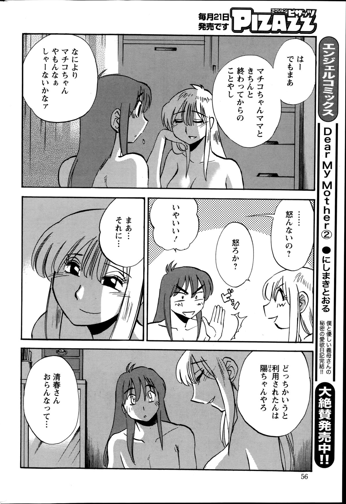 Action Pizazz 2014-09 page 56 full