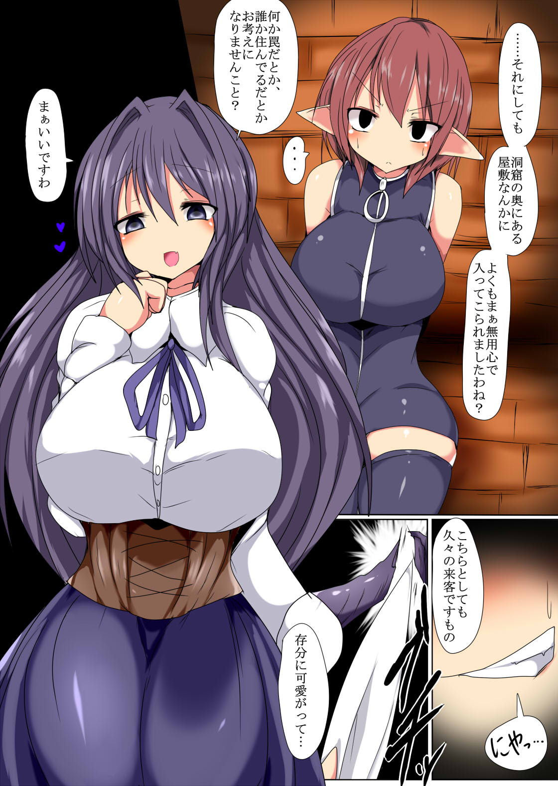 [Gensou Stomach (Taku)] Namete Sutte Torokashite page 3 full