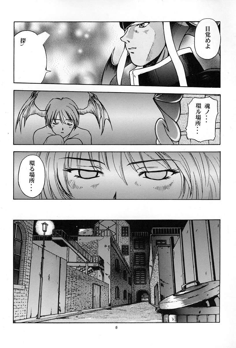 (C52) [Himitsu Kessha M (Kitahara Aki)] Amai Mitsu no Imashime (Darkstalkers) page 7 full