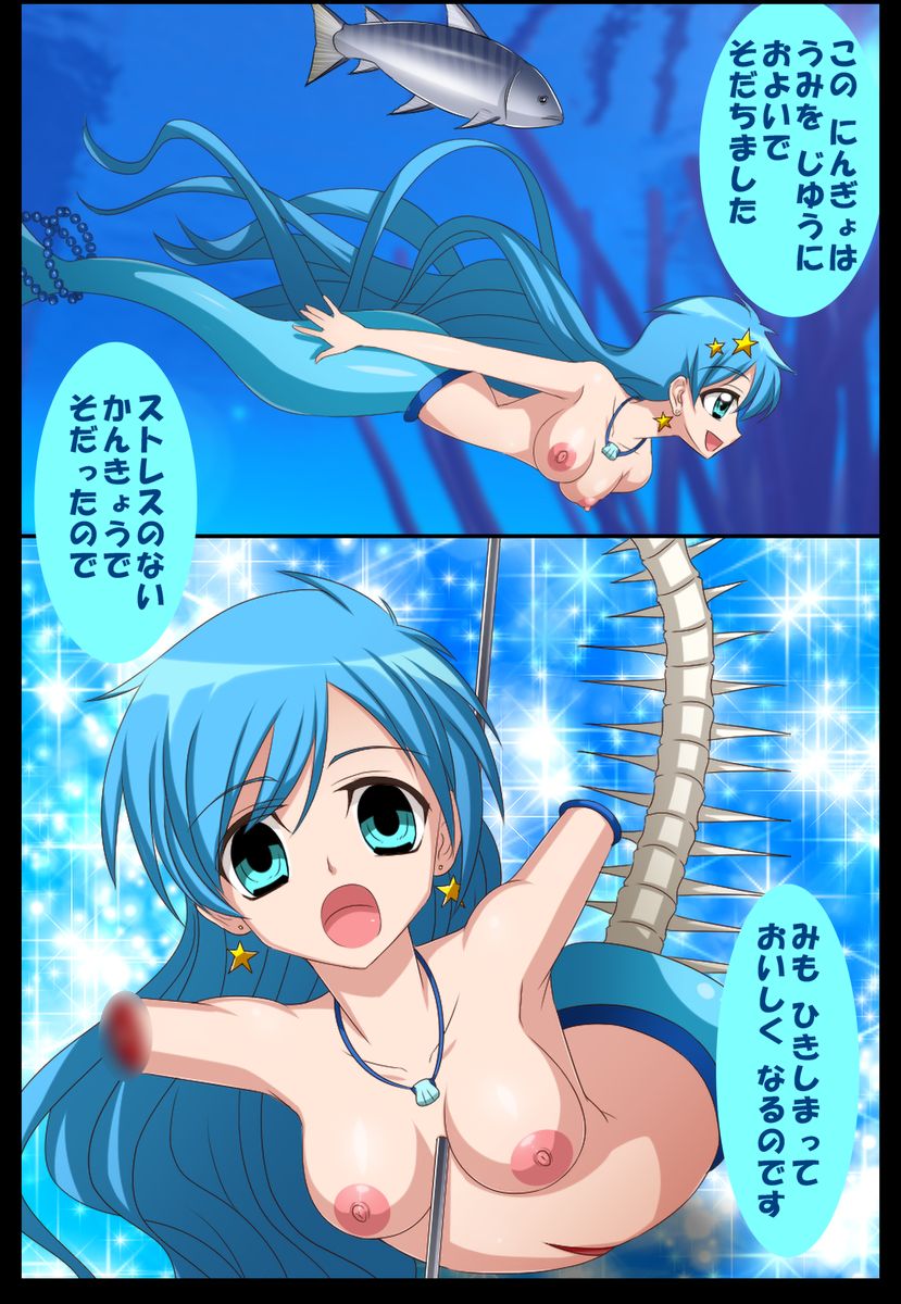 [Shinenkan (Toki)] Waruiko no Ehon ~Ningyo no Osashimi~ (Mermaid Melody Pichi Pichi Pitch) page 12 full