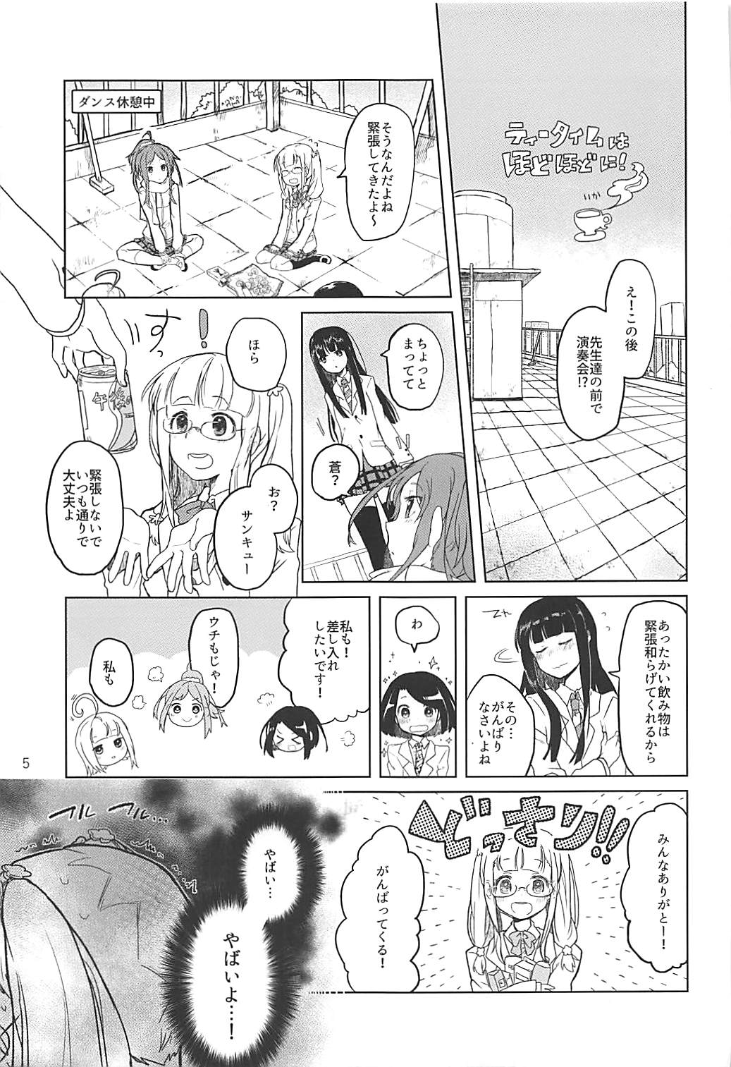 (Shi~musu! 17) [Tairyo-tei (Tairyo Ryou)] Gomennasai...... Gomennasai...... (Pop in Q) page 6 full