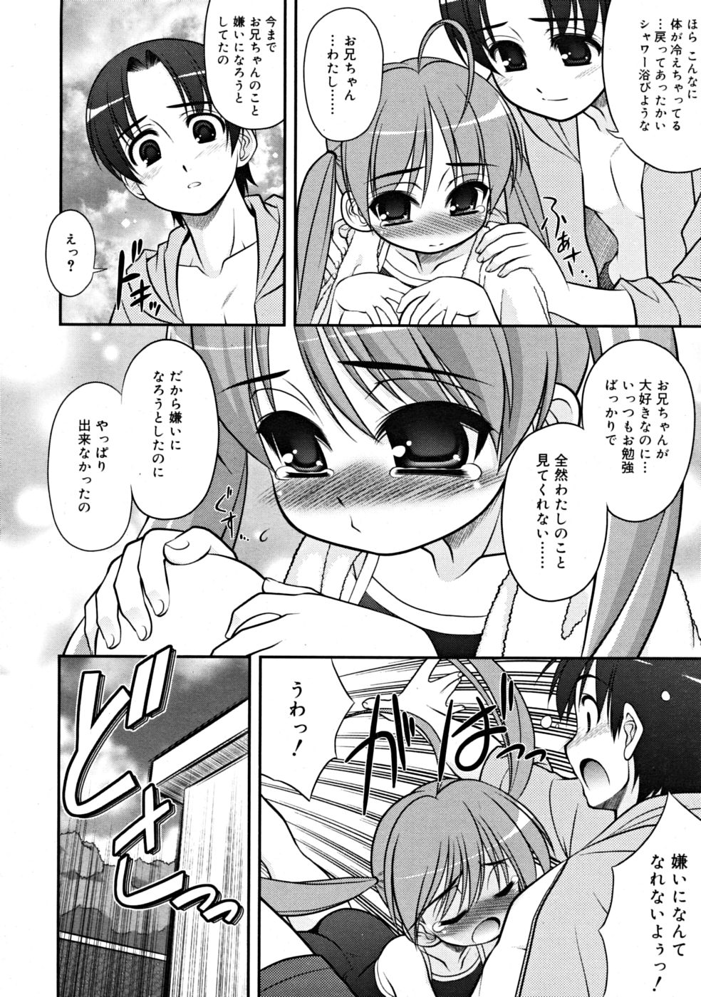 COMIC RiN 2008-09 page 30 full