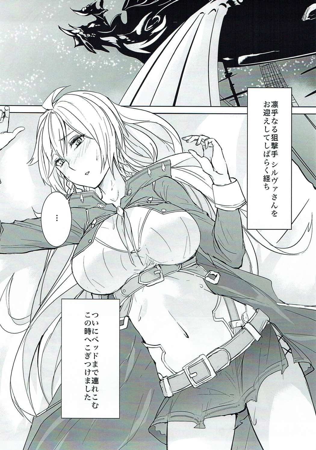 (CT26) [Rev3 (Monchan rev3)] Ore no Osora (Granblue Fantasy) page 4 full