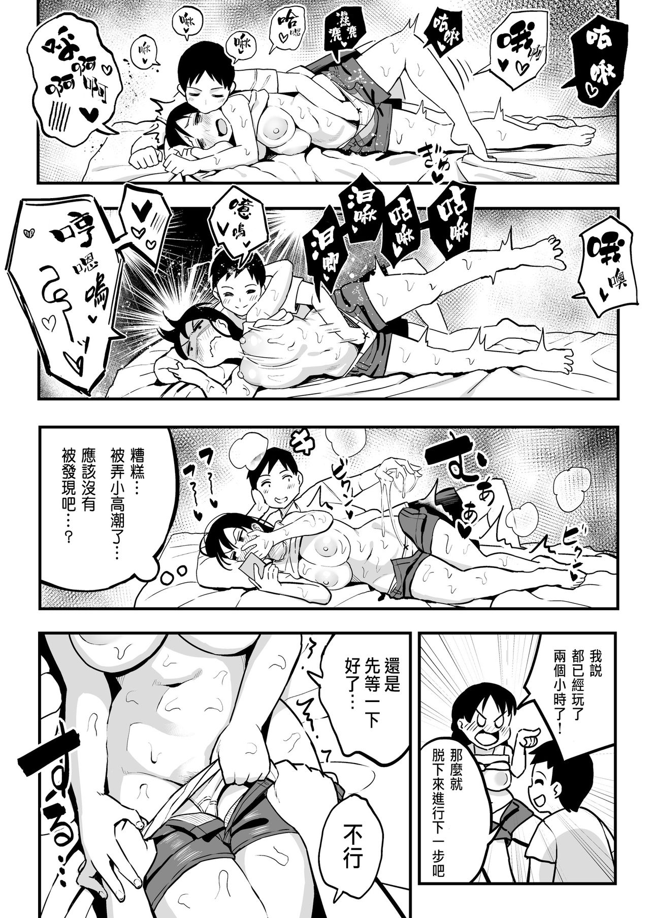 [Surumenium (Taniguchi Daisuke)] Juunengo no Hachigatsu Kimi to. [CHINESE] page 41 full