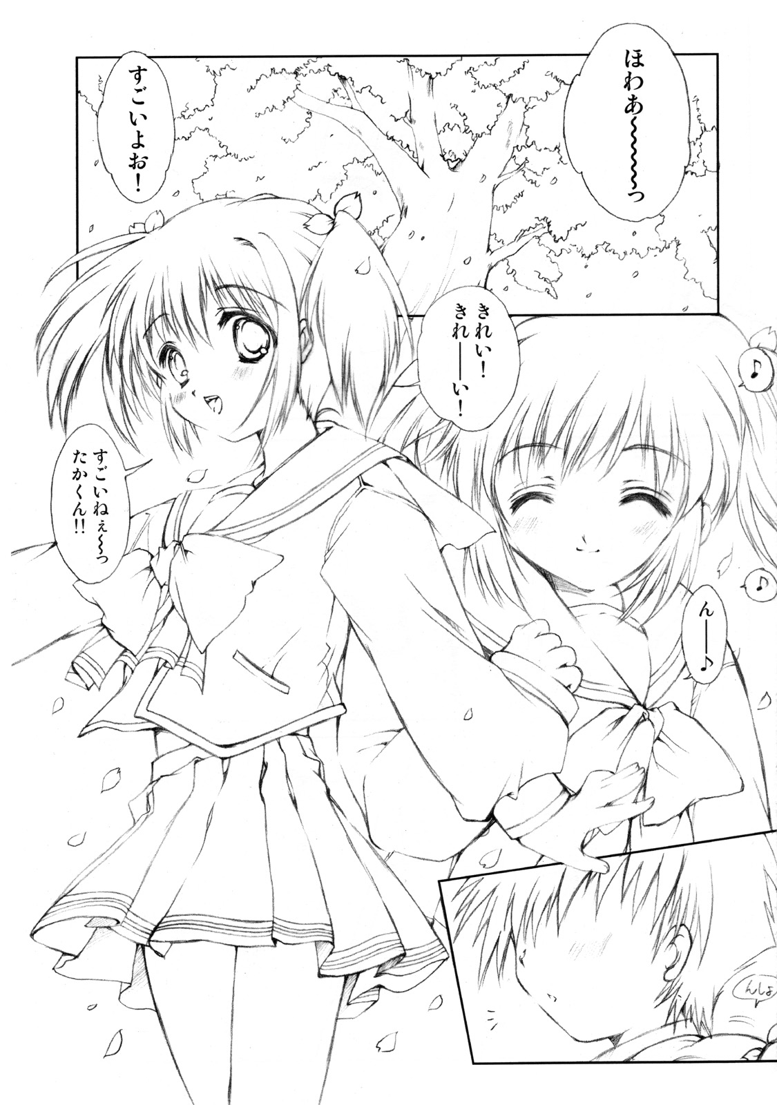 (CSP4) [HIGH RISK REVOLUTION (Aizawa Hiroshi)] Flowers ~Sunao na Mama no Kimi de Ite~ (ToHeart2) page 4 full