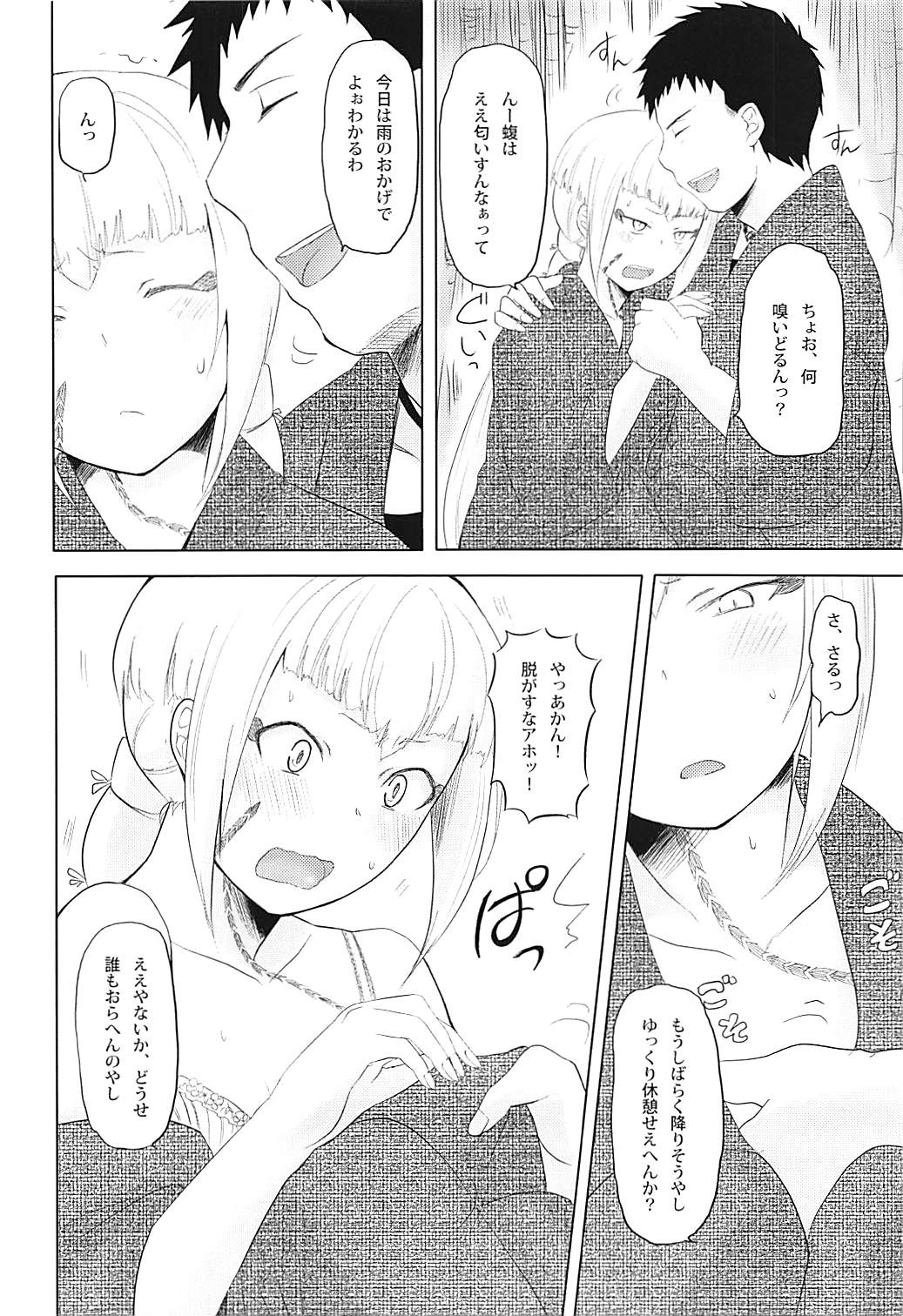 (SPARK8) [Koharumachi (Sawasaki)] Ame ni mo Makezu (Ao no Exorcist) page 7 full