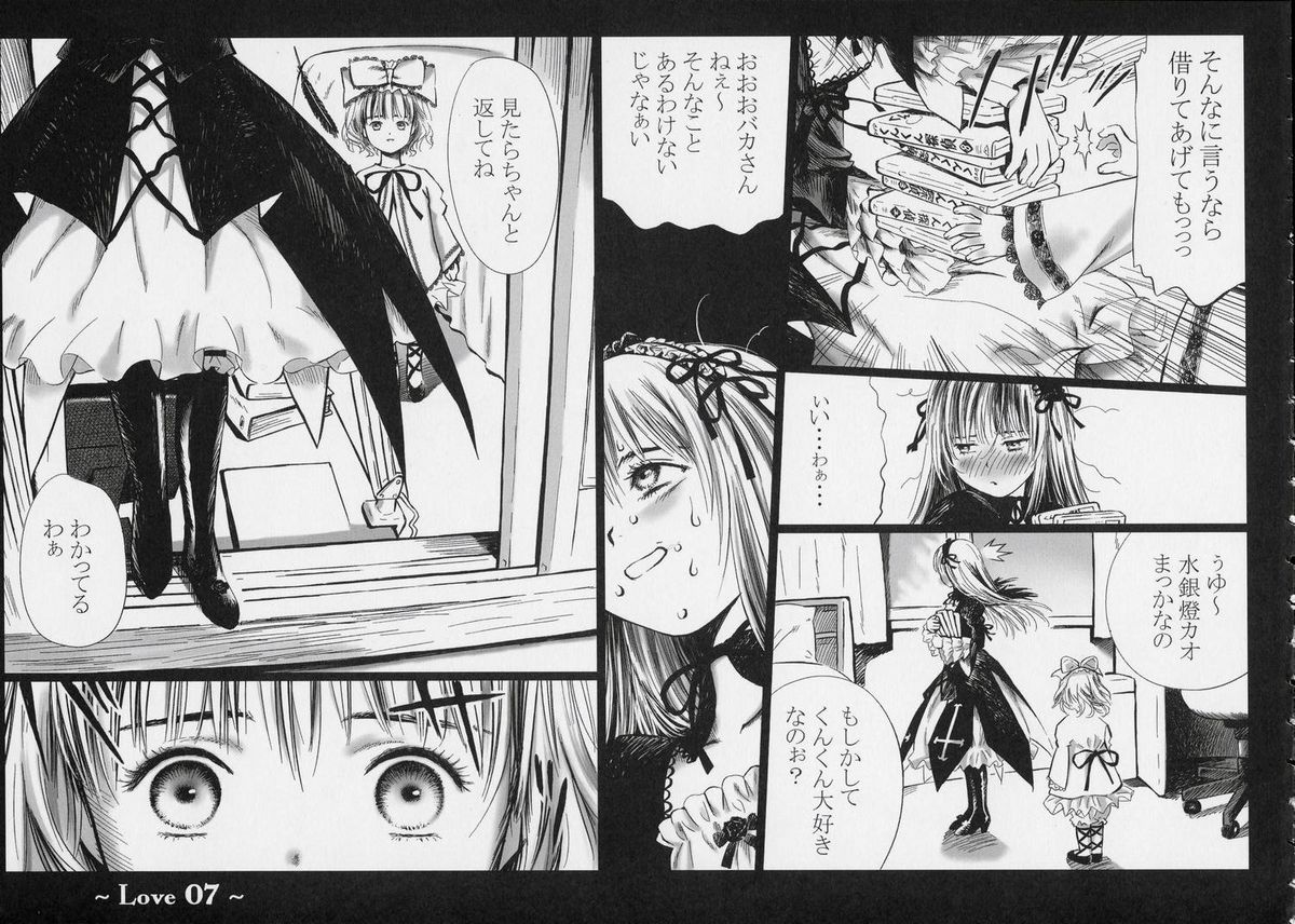 (SC34) [charm (Toshi Hiroshi)] Love (Rozen Maiden) page 6 full