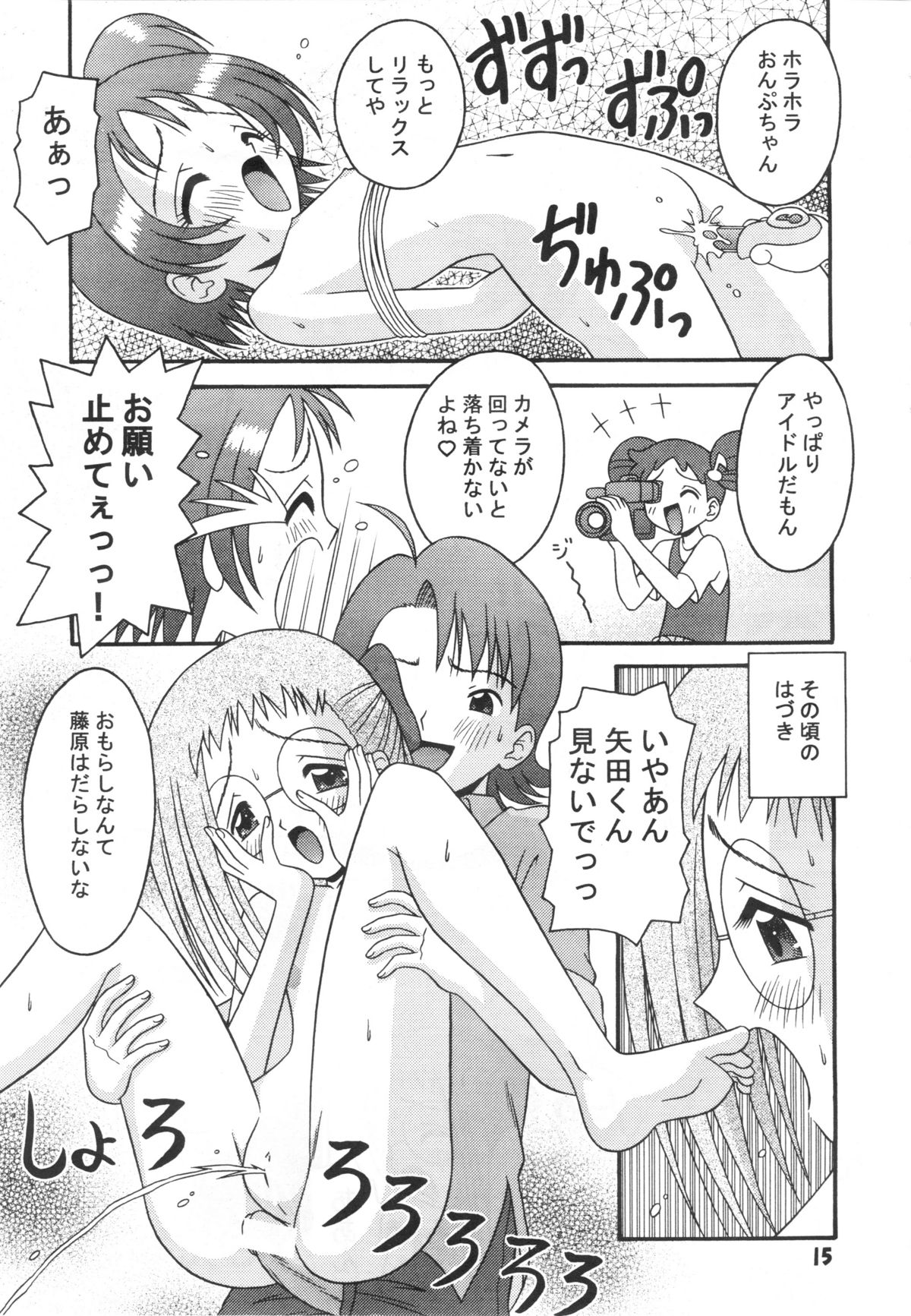 (C58) [Mr.OUTSIDE (Tomohara Michiya)] Subete no Mirai ni Hikariare 3 (Ojamajo Doremi) page 14 full