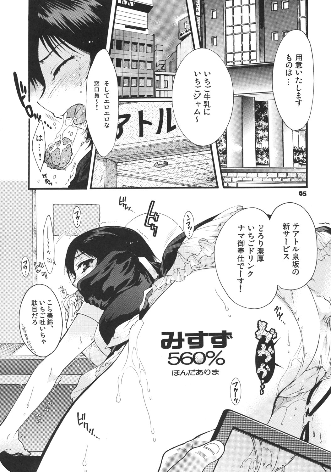 (C69) [Honda Koumuten (Honda Arima)] Yososama Sairoku I-II+ (Various) page 4 full