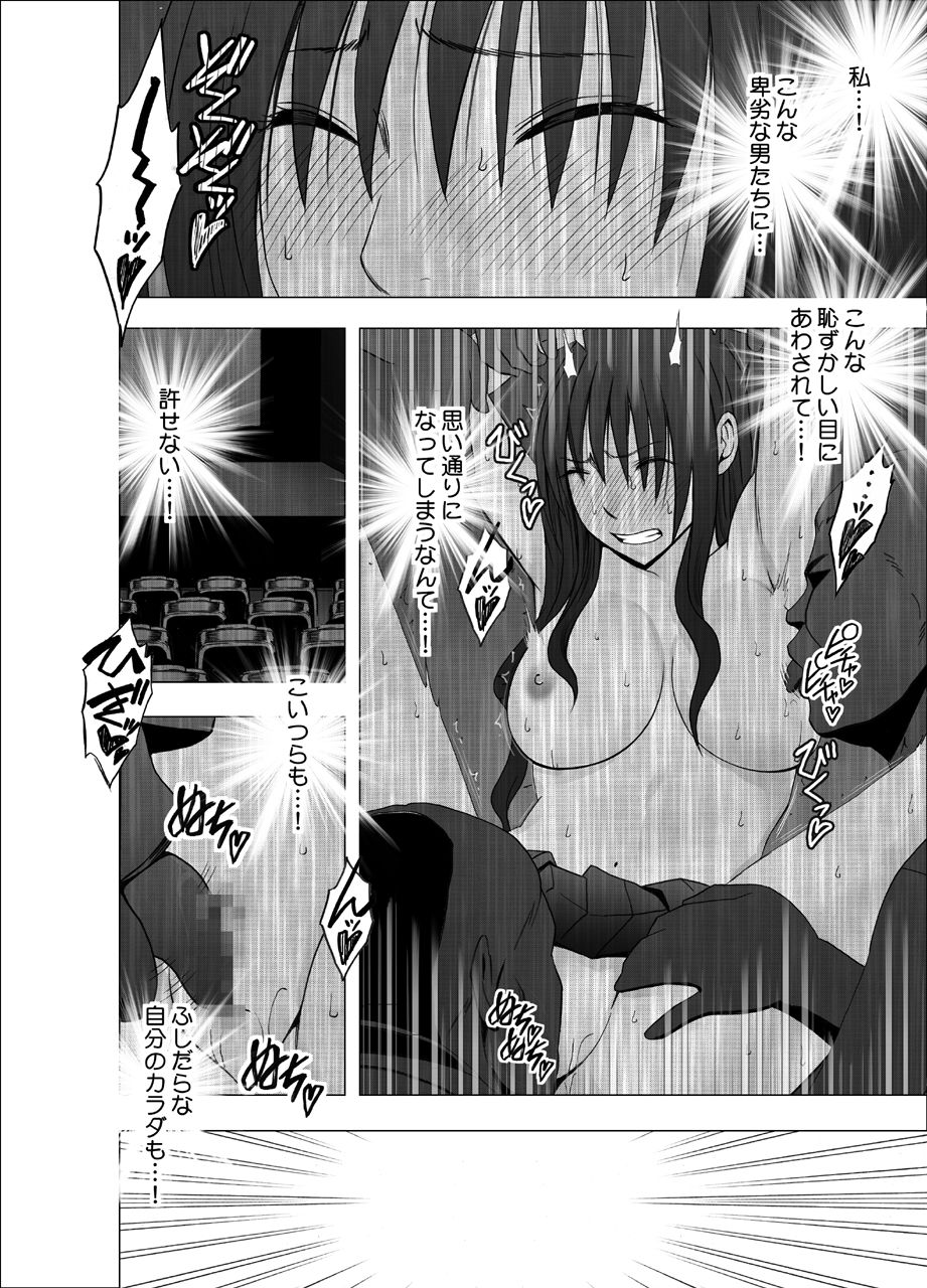 [Crimson] Eigakan de wana ni hamerareta fuuki iinchou page 23 full