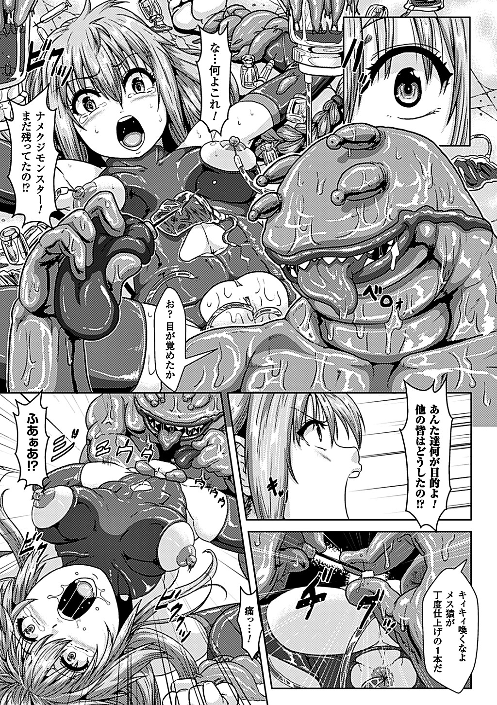 [Anthology] 2D Comic Magazine Aku no Idenshi de Nakadashi Haramase! Vol. 2 [Digital] page 9 full