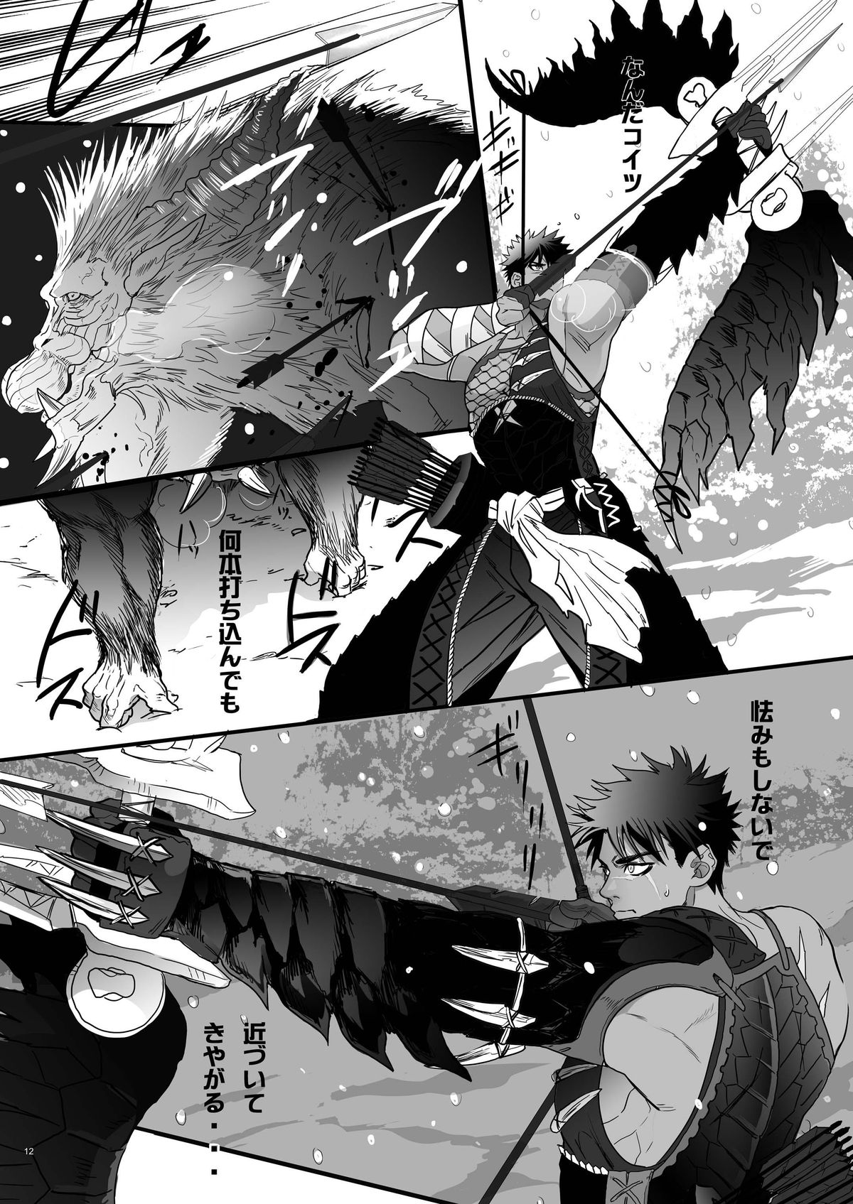 [Goma Saba (Natsuo Monaka)] Juuou no Otokogari (Monster Hunter) [Digital] page 11 full