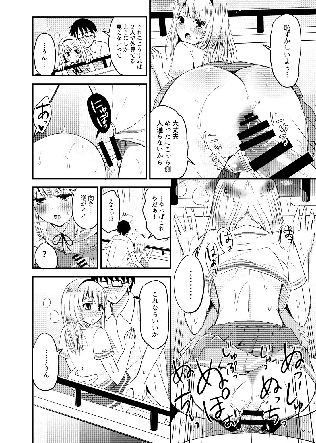 [Fullswing Otome (Takayamanon)] Sayo to School Marking [Digital] page 20 full