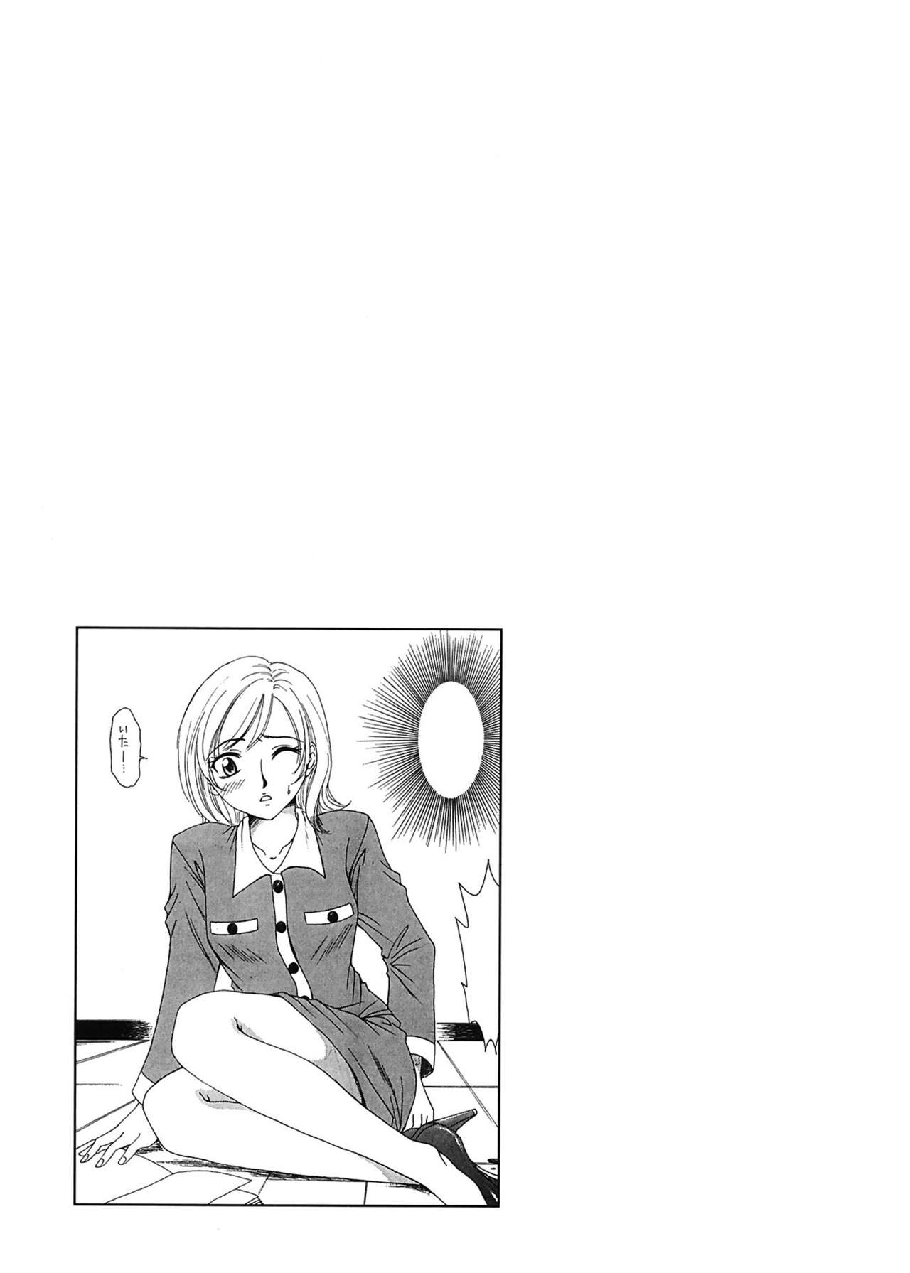 [Gotoh Akira] 21 Ji no Onna ~Newscaster Katsuki Miki~ 1 [Digital] page 71 full