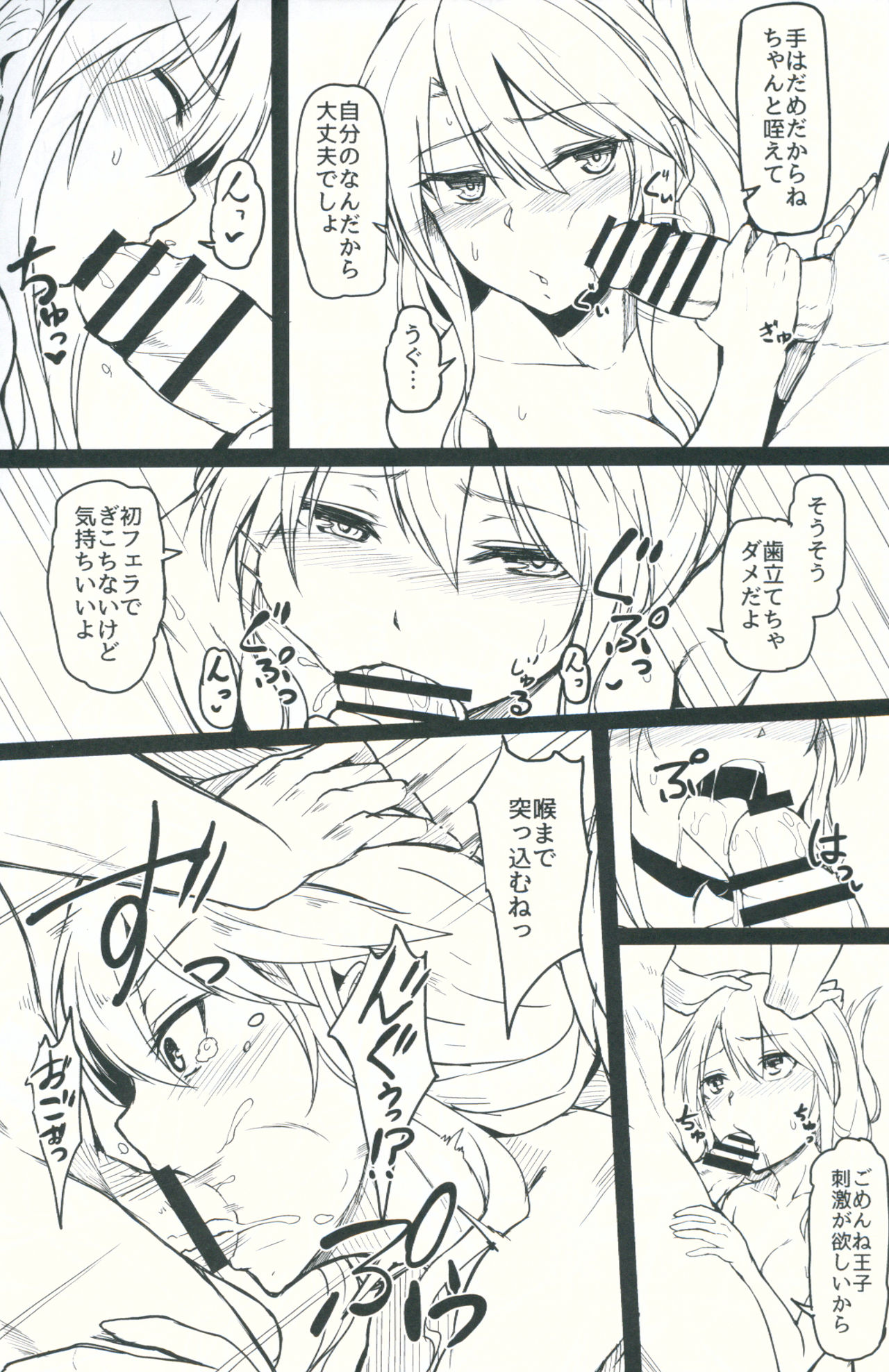 (C91) [ZIGZAG (Hirno)] Change Prince & Princess (Sennen Sensou Aigis) page 16 full