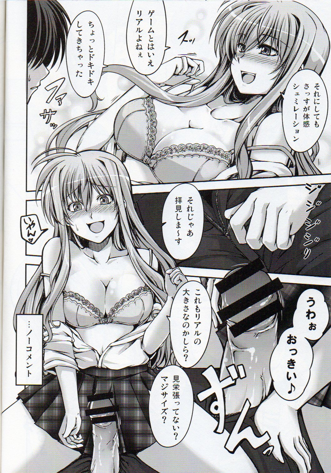 (C84) [Hagane no Naru Ki (Hagane Soushi)] Anta ni Gohoushi Campaign Ryaku shite AGC Kaisai chuu! (Mahou Shoujo Lyrical Nanoha) page 7 full