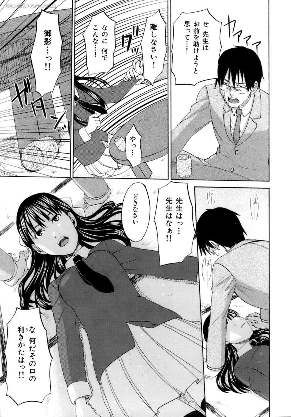 [Kitakawa Touta] Honey Darling page 56 full