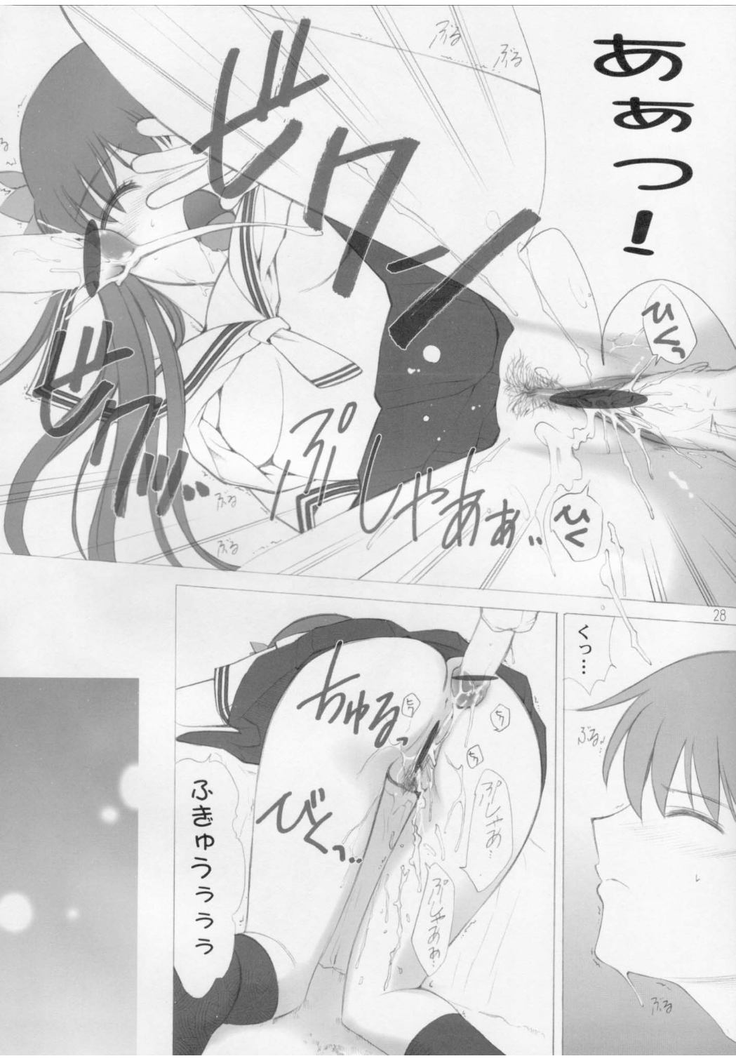 (CR31) [Oh!saka Spirits (Various)] Hyouketsu Kajuu (Fruits Basket) page 27 full