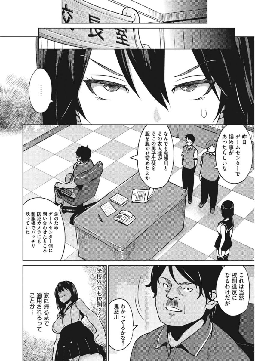 [Anthology] Core Colle Torokeru Kaikan Koumon Acme [Digital] page 30 full