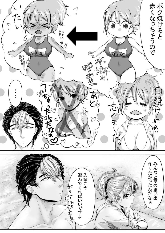 [さくたろう] Ⅽ93無料配布本 [Digital] page 5 full